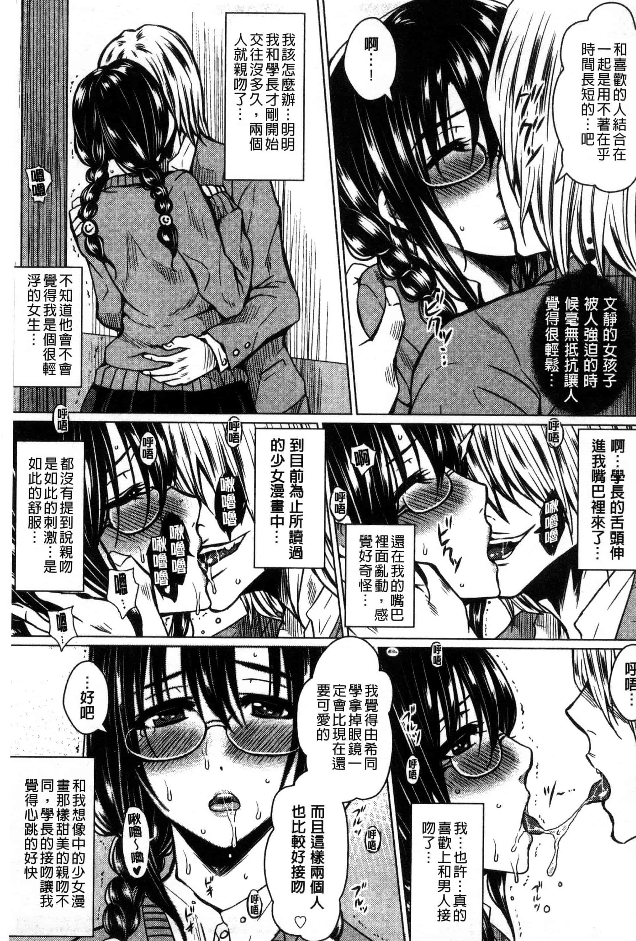 [ドゥンガ] 性処理家族 義母と姉は肉奴隷_第5集