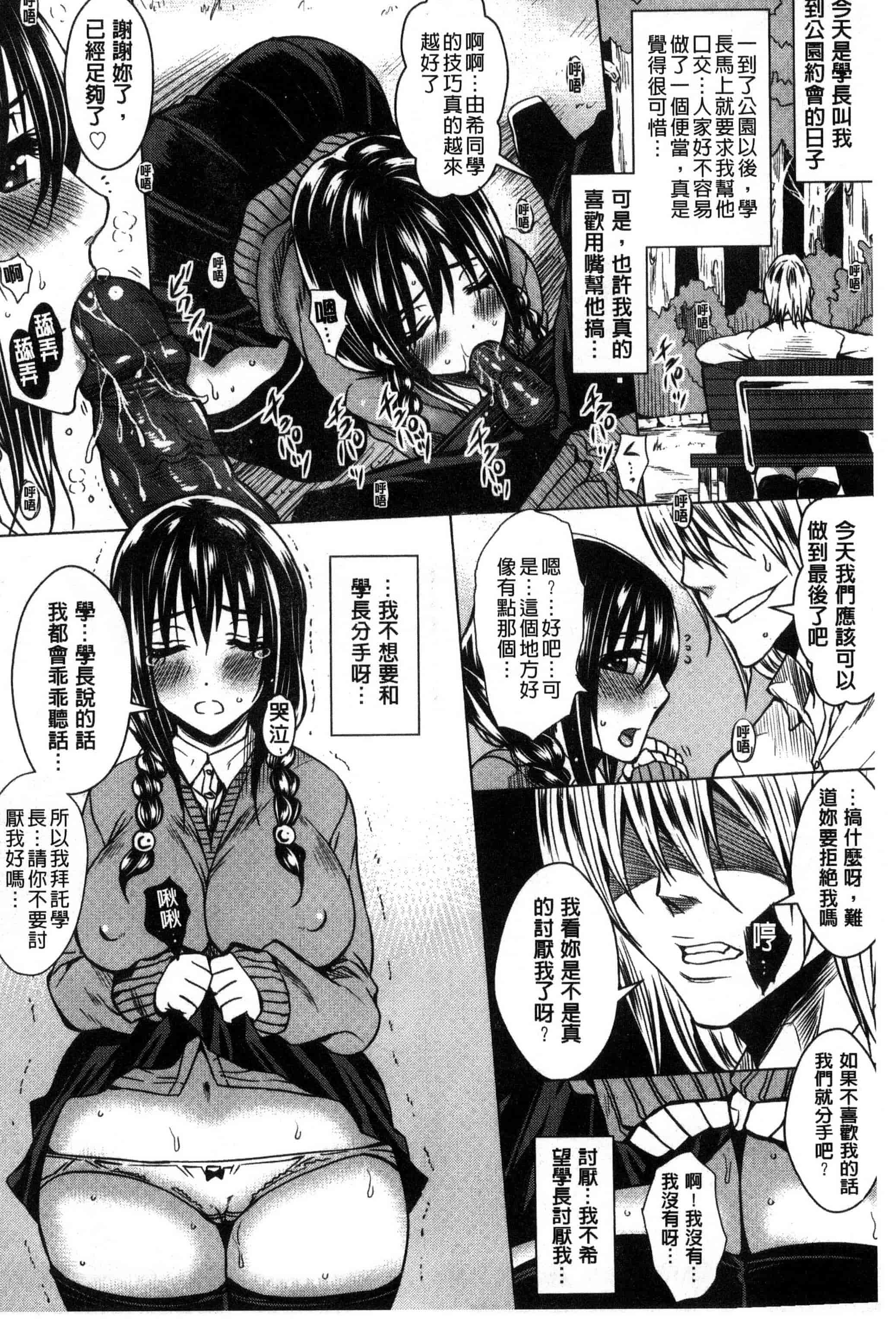 [ドゥンガ] 性処理家族 義母と姉は肉奴隷_第5集