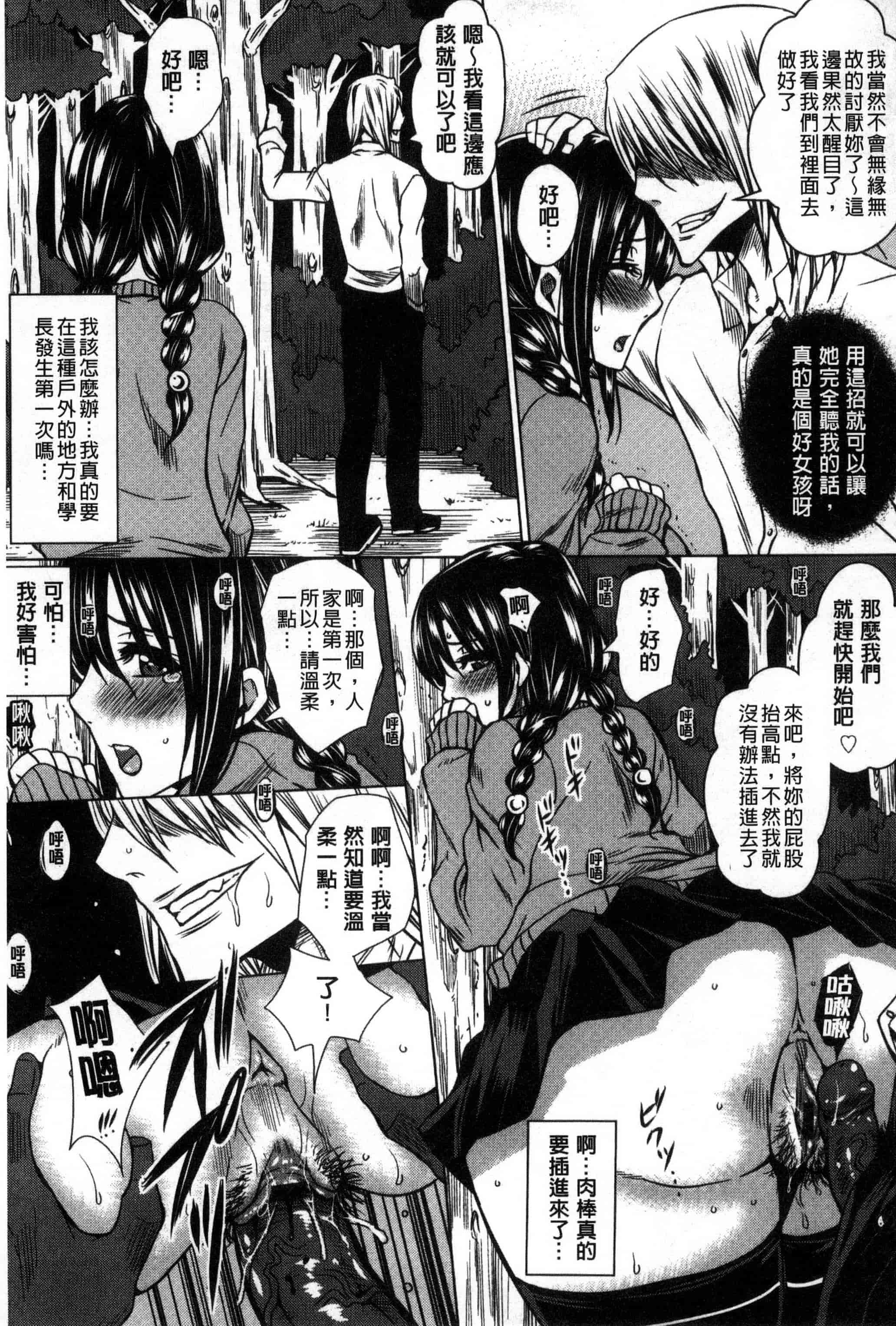 [ドゥンガ] 性処理家族 義母と姉は肉奴隷_第5集