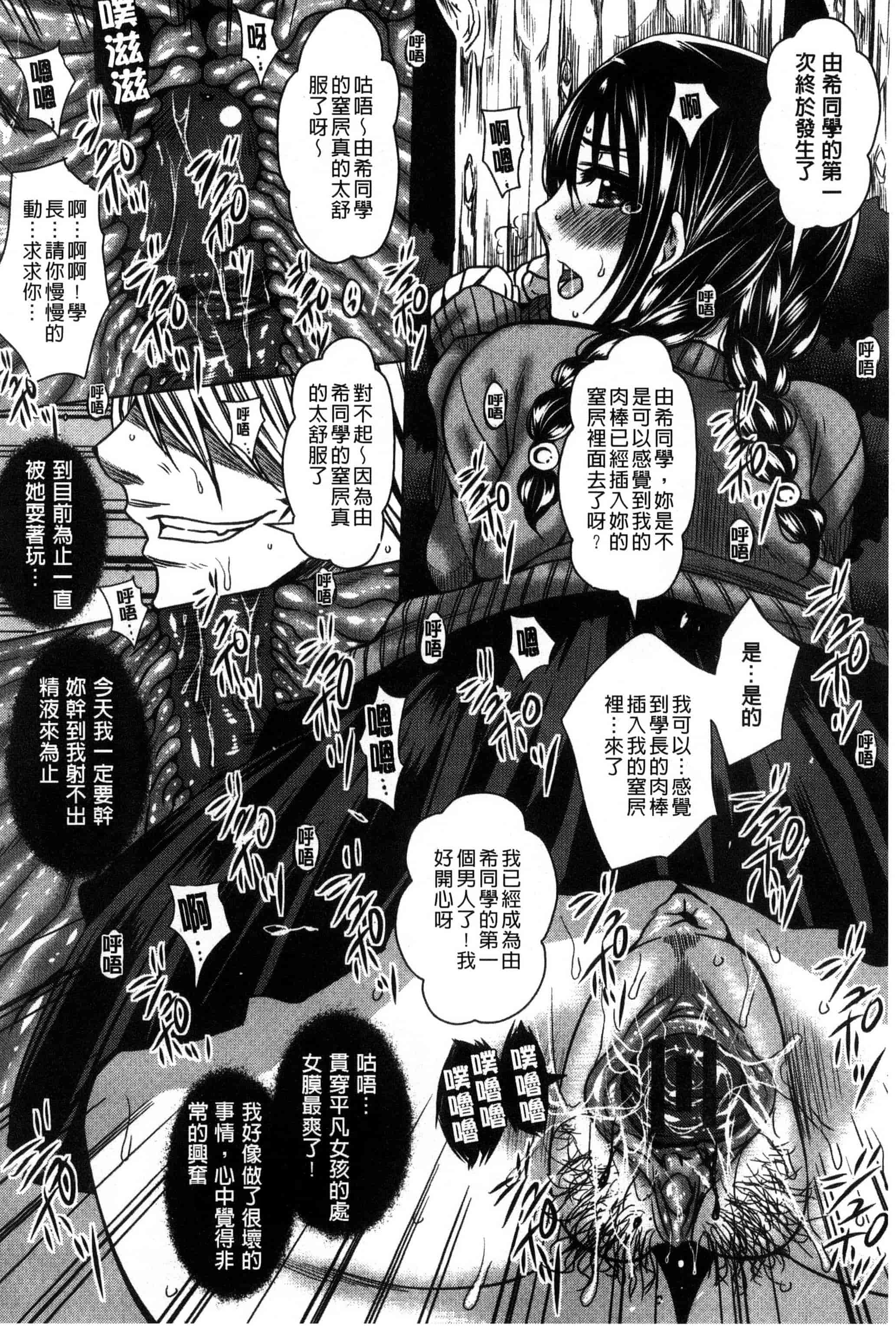 [ドゥンガ] 性処理家族 義母と姉は肉奴隷_第6集