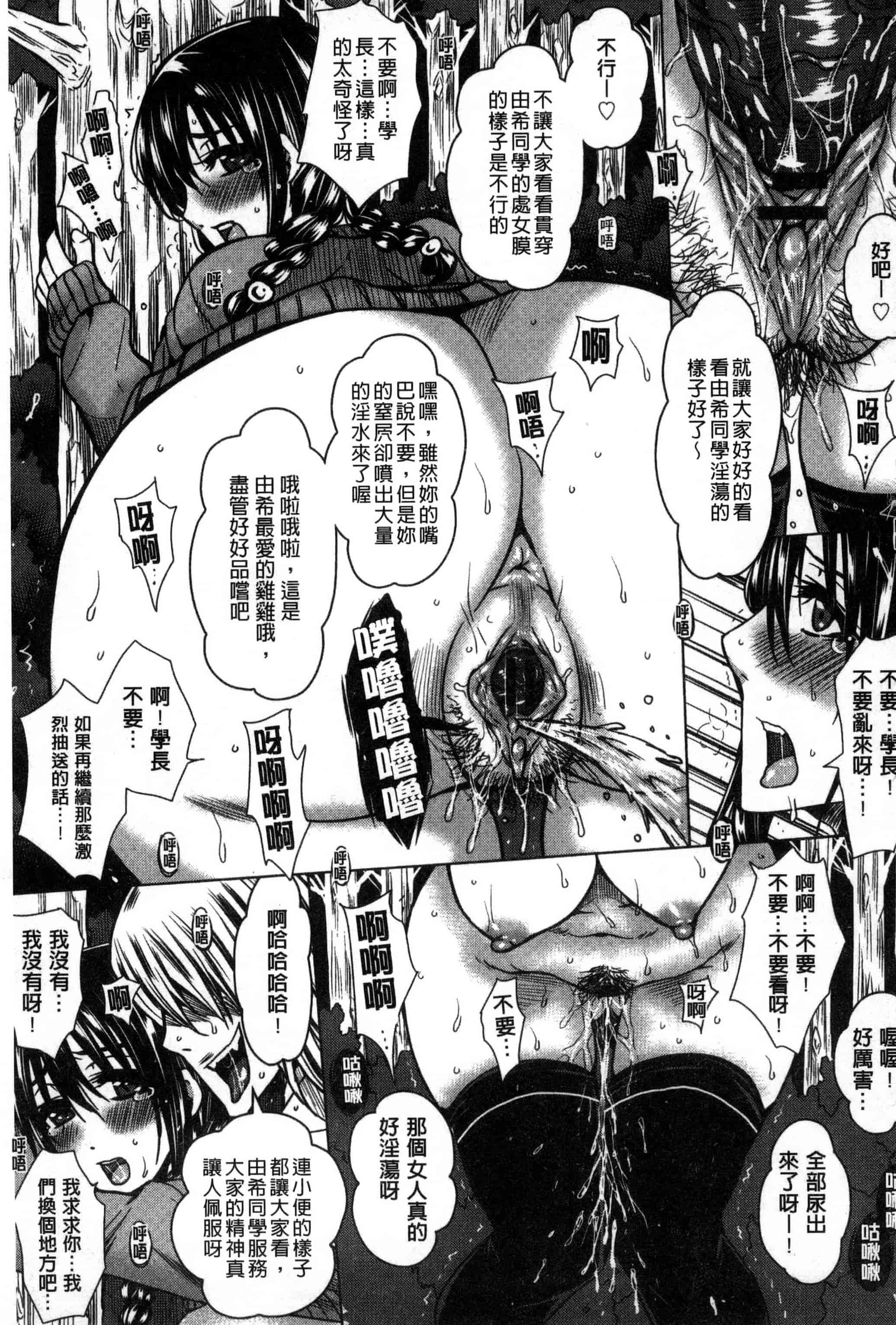 [ドゥンガ] 性処理家族 義母と姉は肉奴隷_第6集