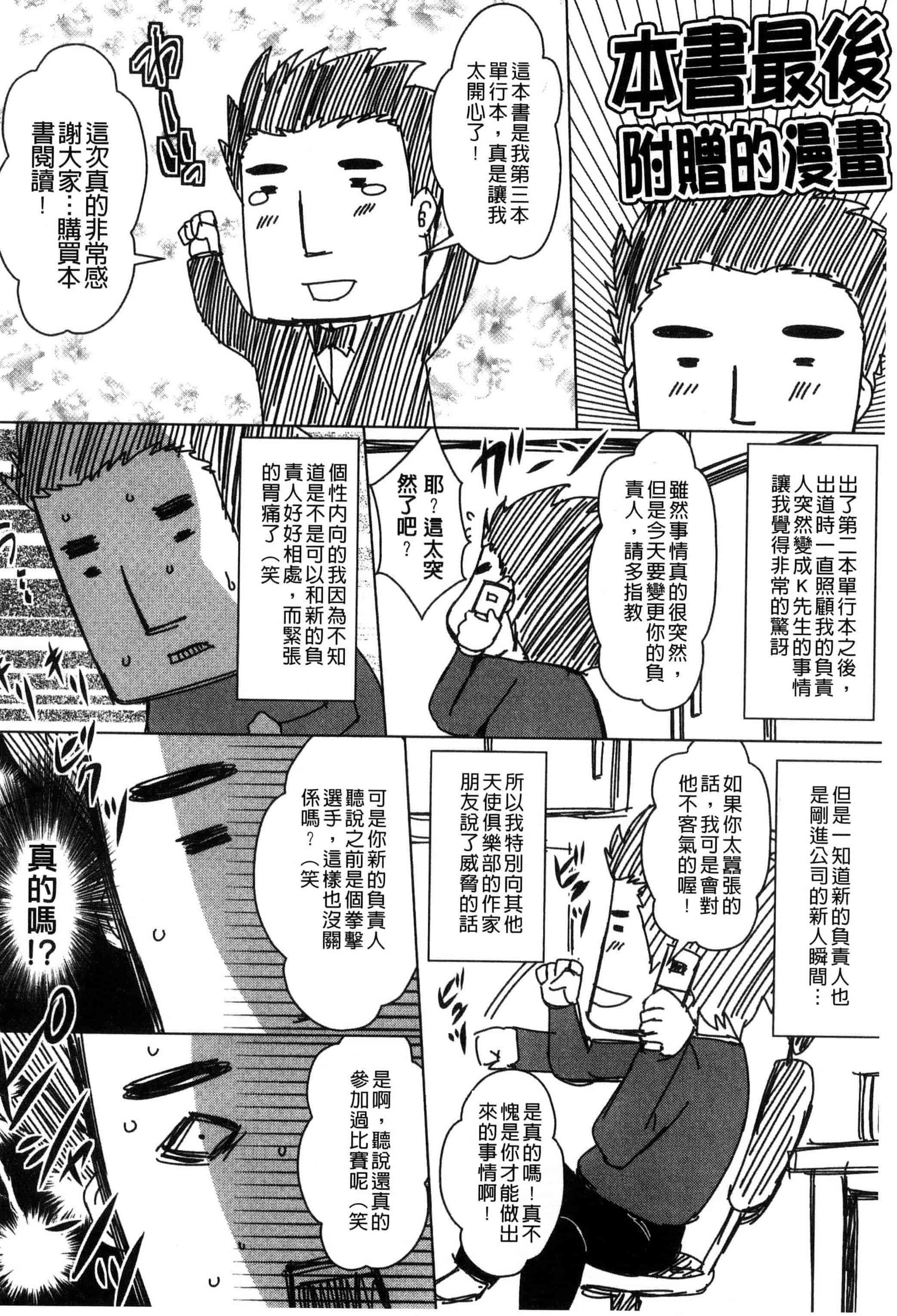 [ドゥンガ] 性処理家族 義母と姉は肉奴隷_第6集