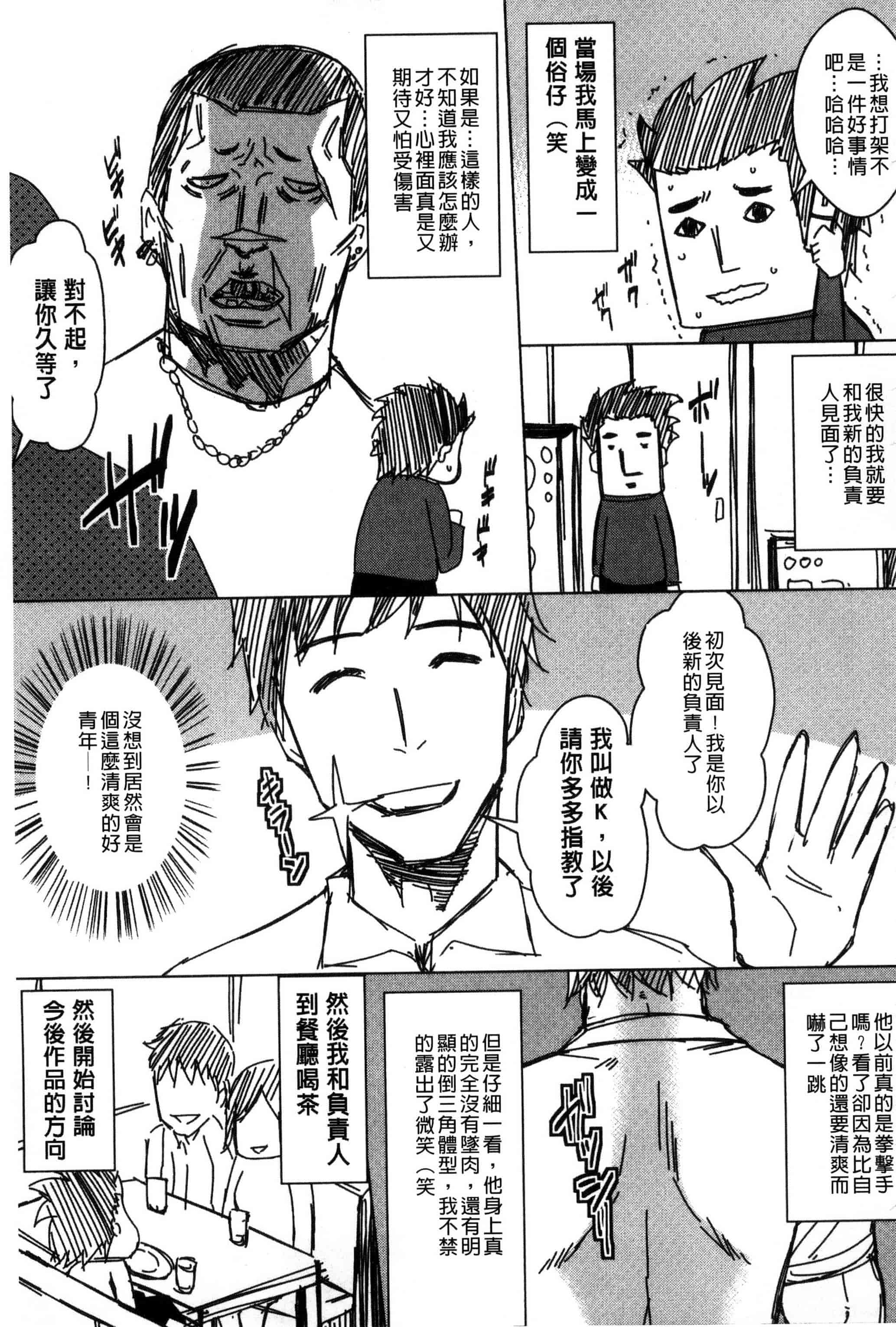 [ドゥンガ] 性処理家族 義母と姉は肉奴隷_第6集