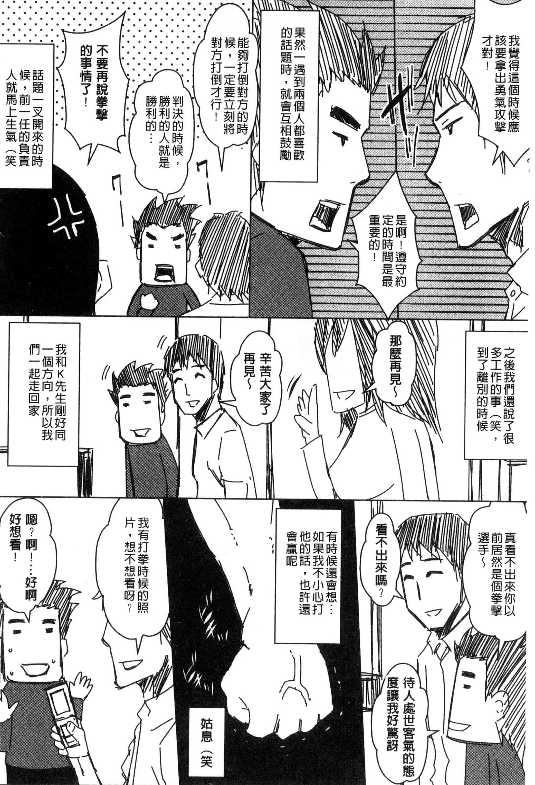 [ドゥンガ] 性処理家族 義母と姉は肉奴隷_第6集