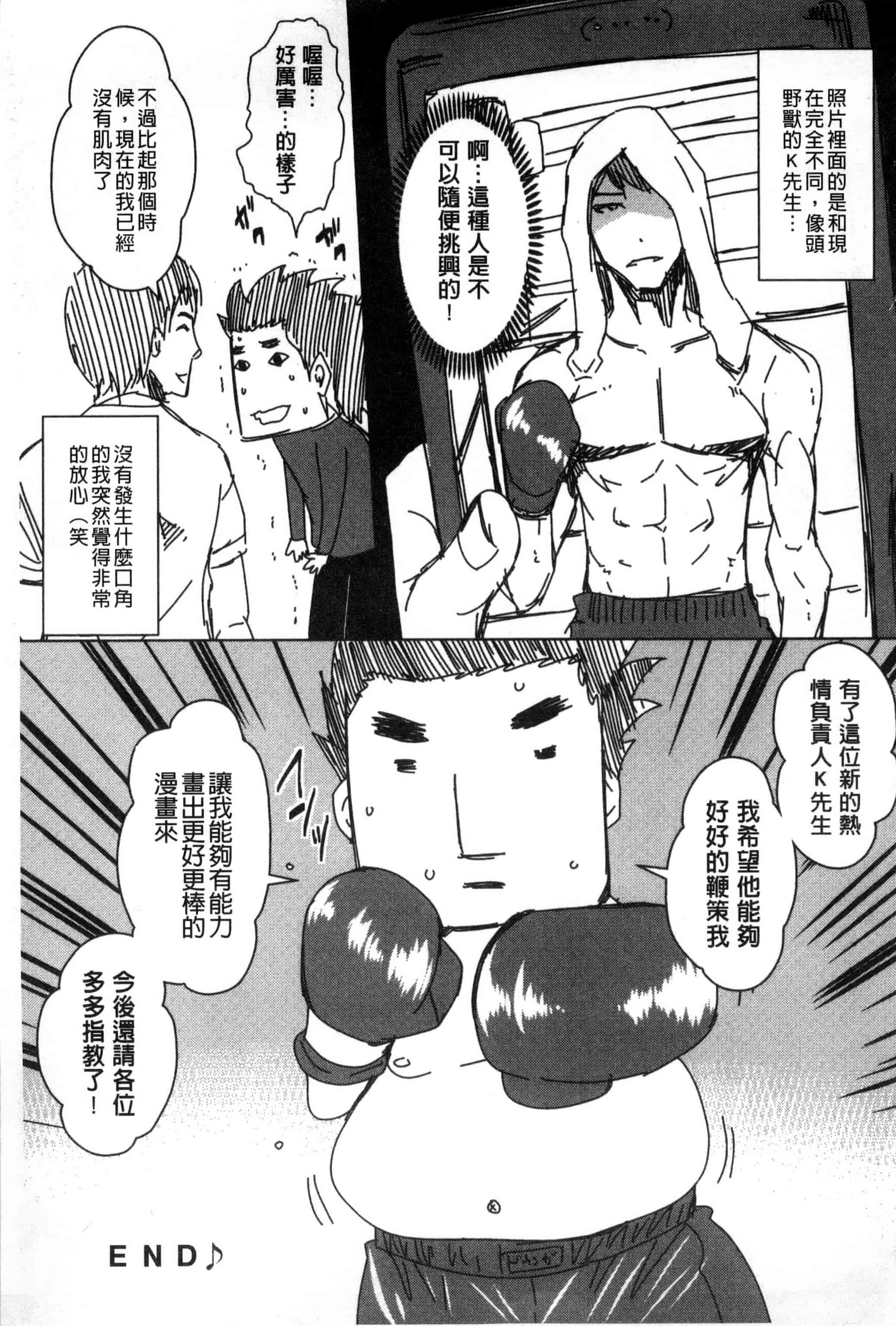 [ドゥンガ] 性処理家族 義母と姉は肉奴隷_第6集