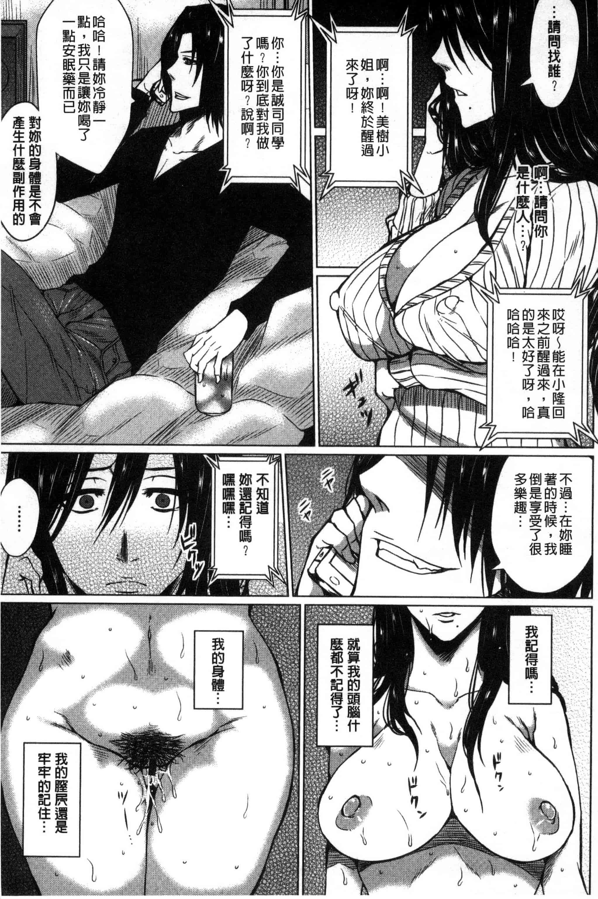 [ドゥンガ] 性処理家族 義母と姉は肉奴隷_第1集