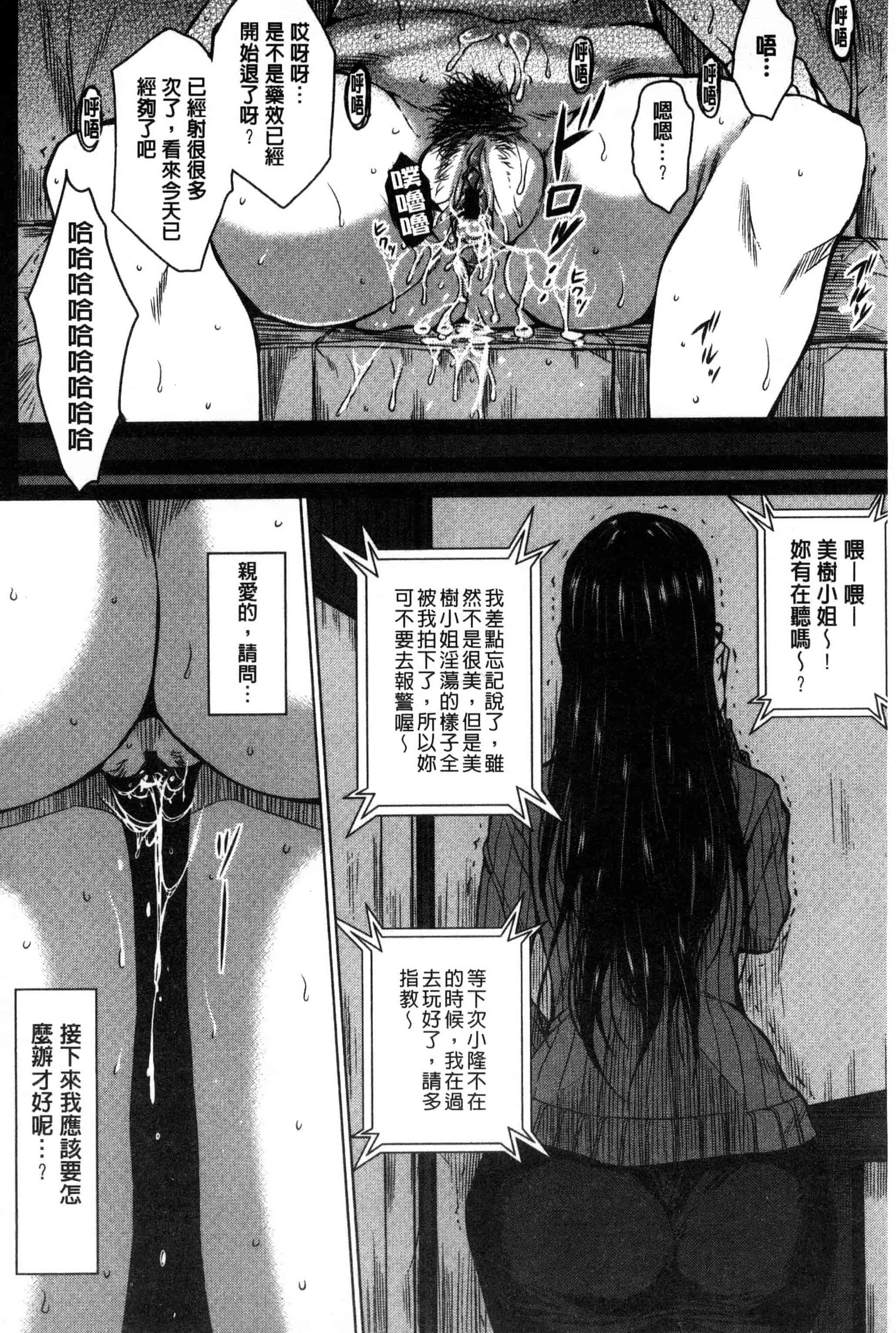[ドゥンガ] 性処理家族 義母と姉は肉奴隷_第1集