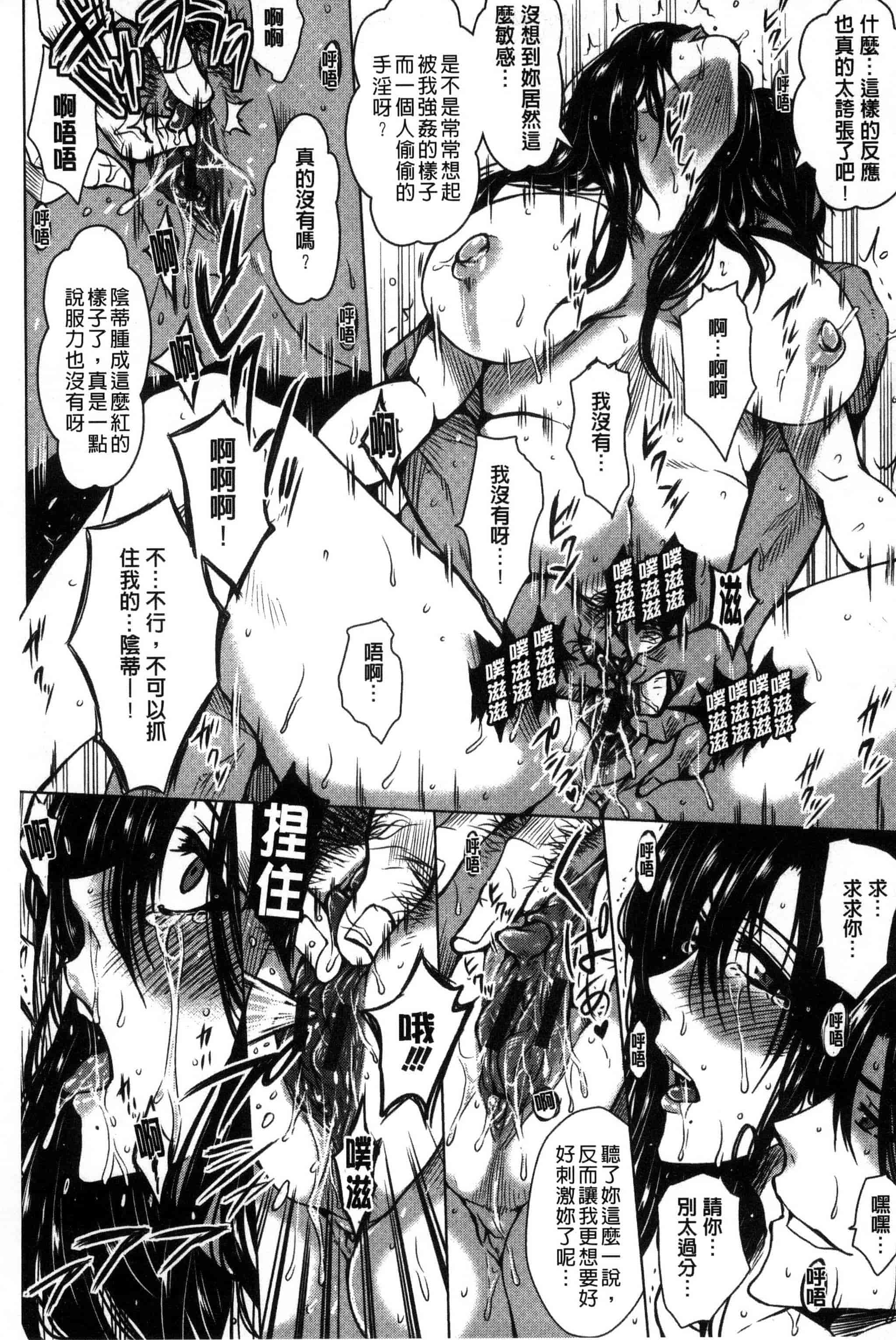 [ドゥンガ] 性処理家族 義母と姉は肉奴隷_第1集