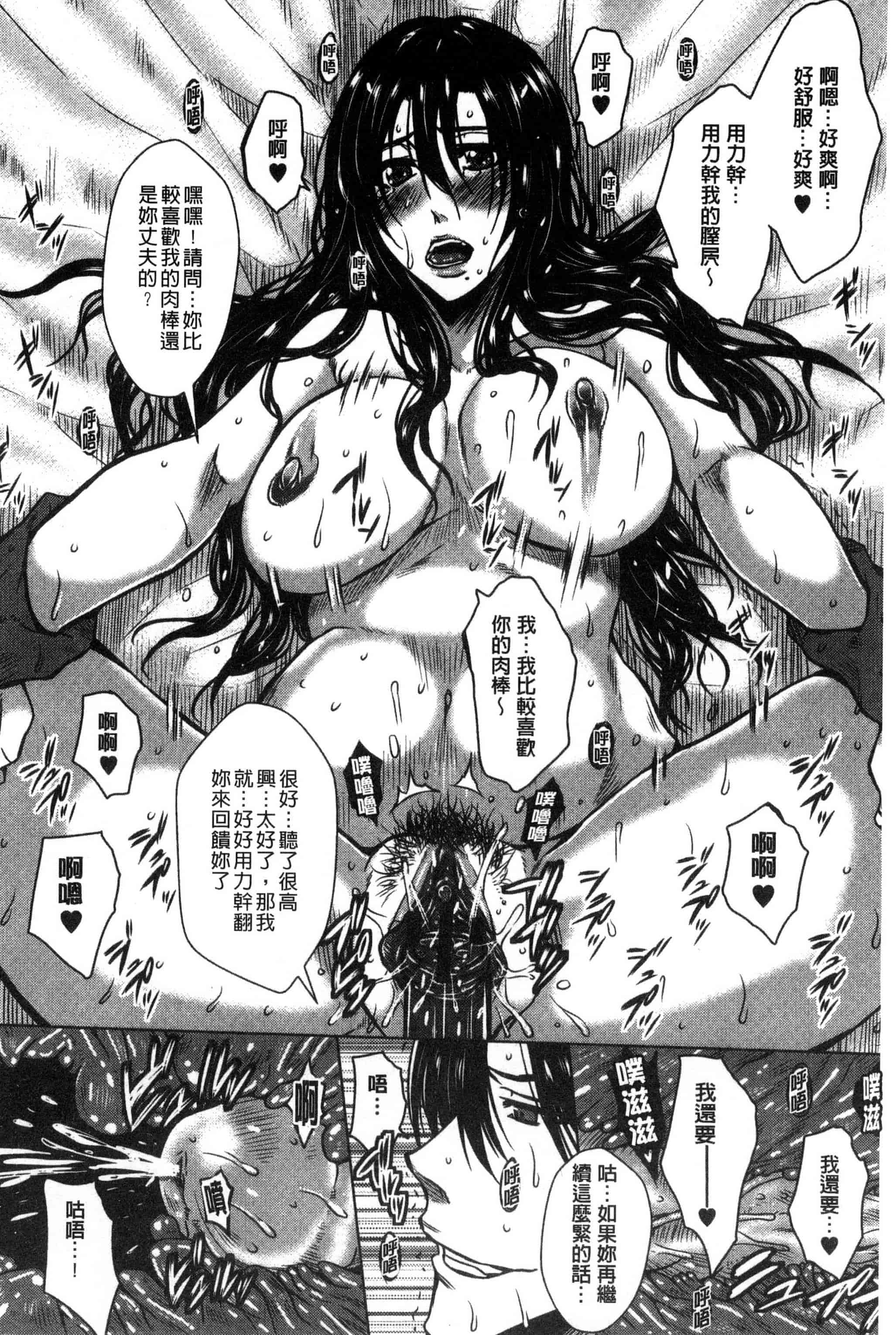 [ドゥンガ] 性処理家族 義母と姉は肉奴隷_第1集