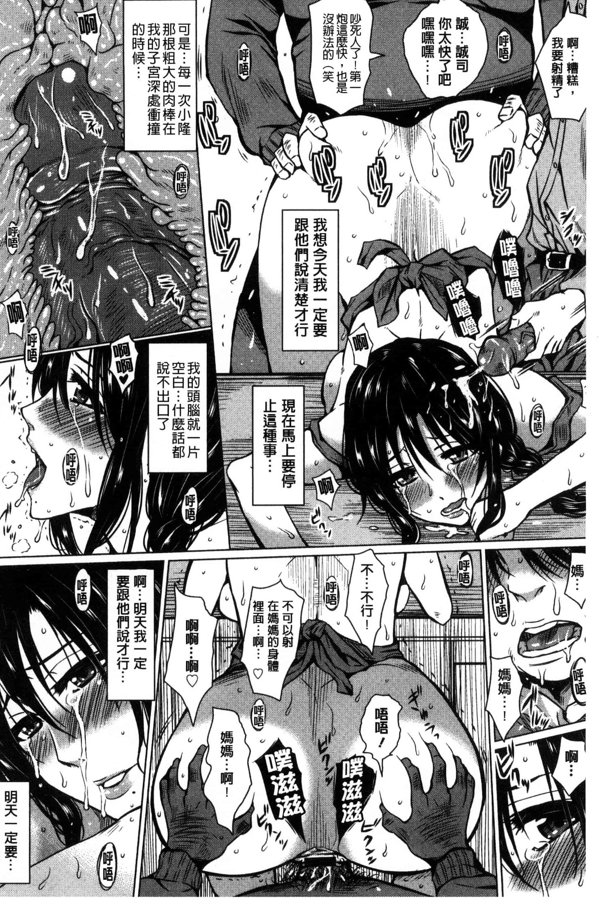 [ドゥンガ] 性処理家族 義母と姉は肉奴隷_第2集