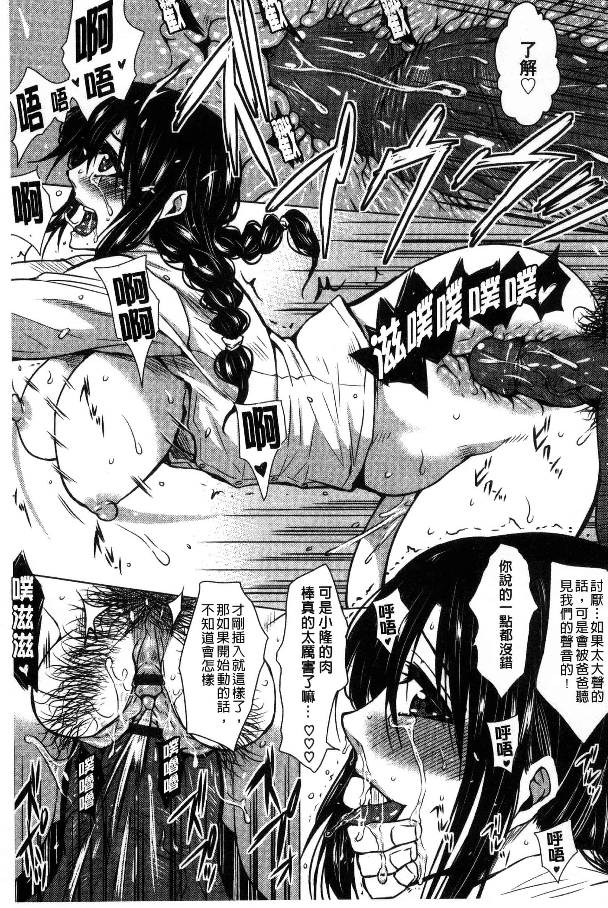 [ドゥンガ] 性処理家族 義母と姉は肉奴隷_第2集