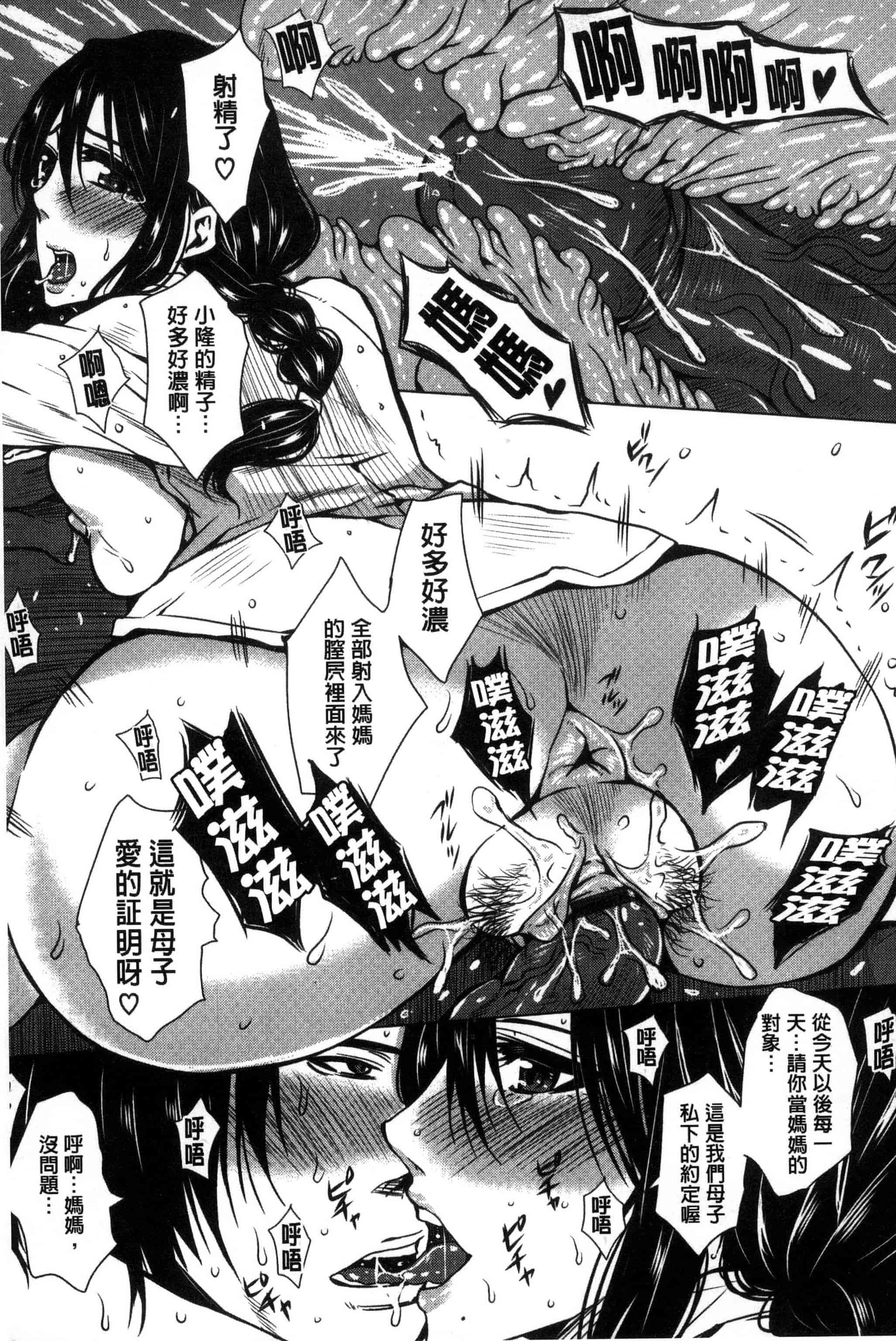 [ドゥンガ] 性処理家族 義母と姉は肉奴隷_第2集