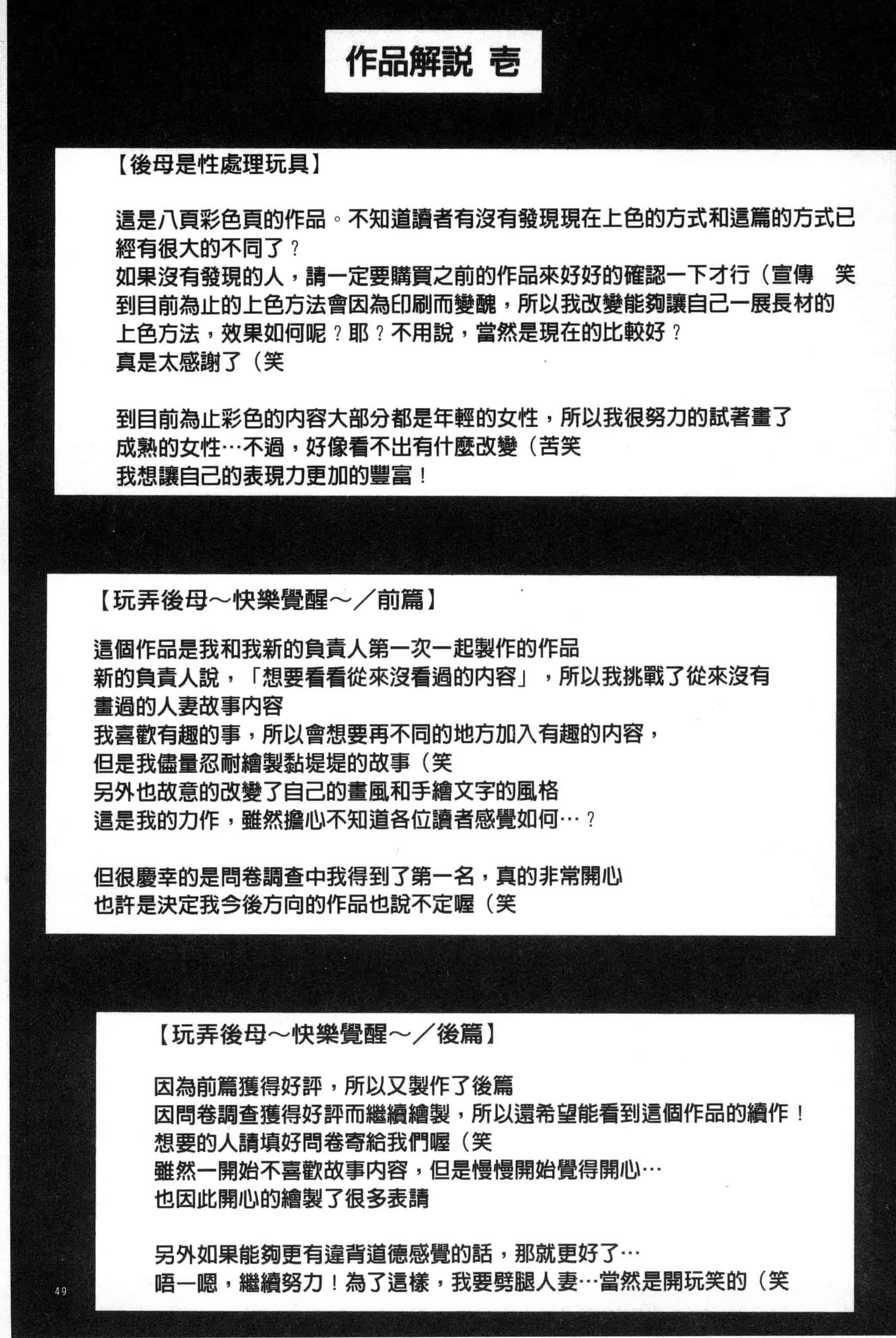 [ドゥンガ] 性処理家族 義母と姉は肉奴隷_第2集