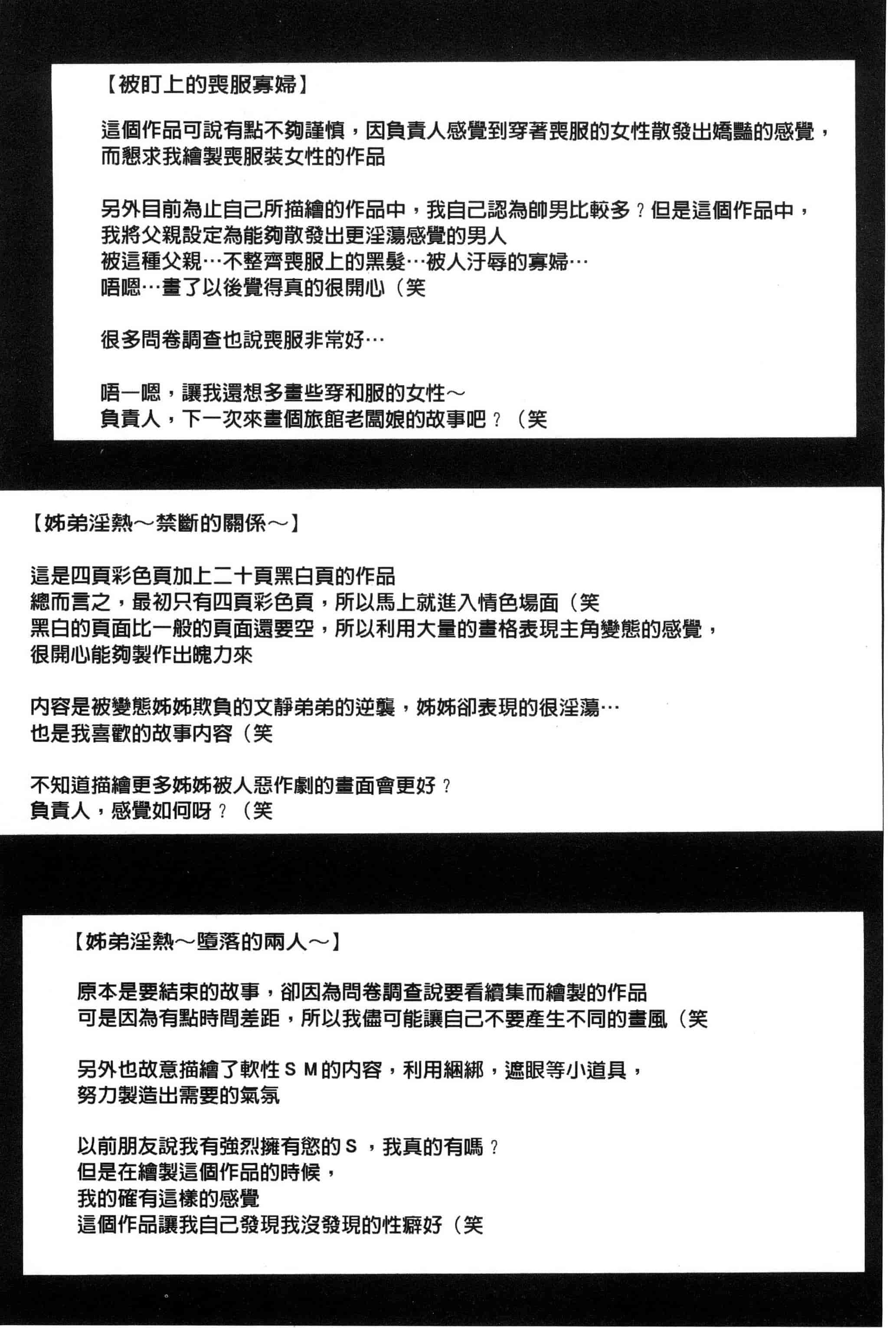 [ドゥンガ] 性処理家族 義母と姉は肉奴隷_第2集