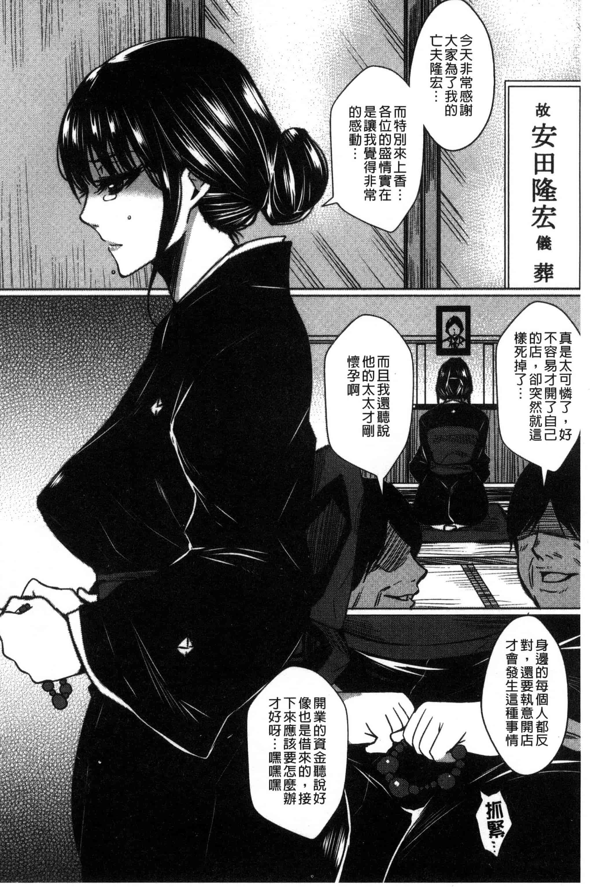 [ドゥンガ] 性処理家族 義母と姉は肉奴隷_第2集