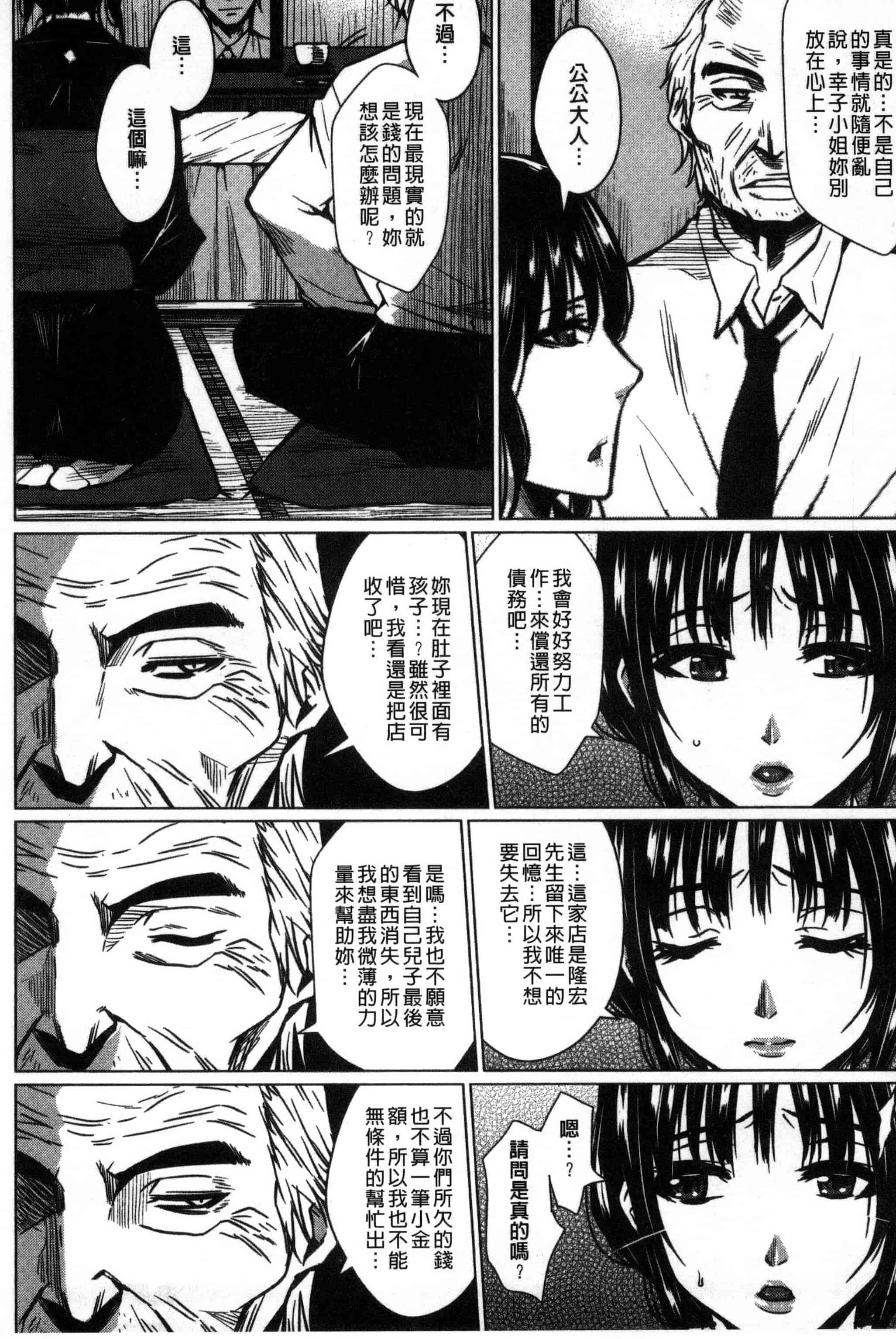 [ドゥンガ] 性処理家族 義母と姉は肉奴隷_第2集
