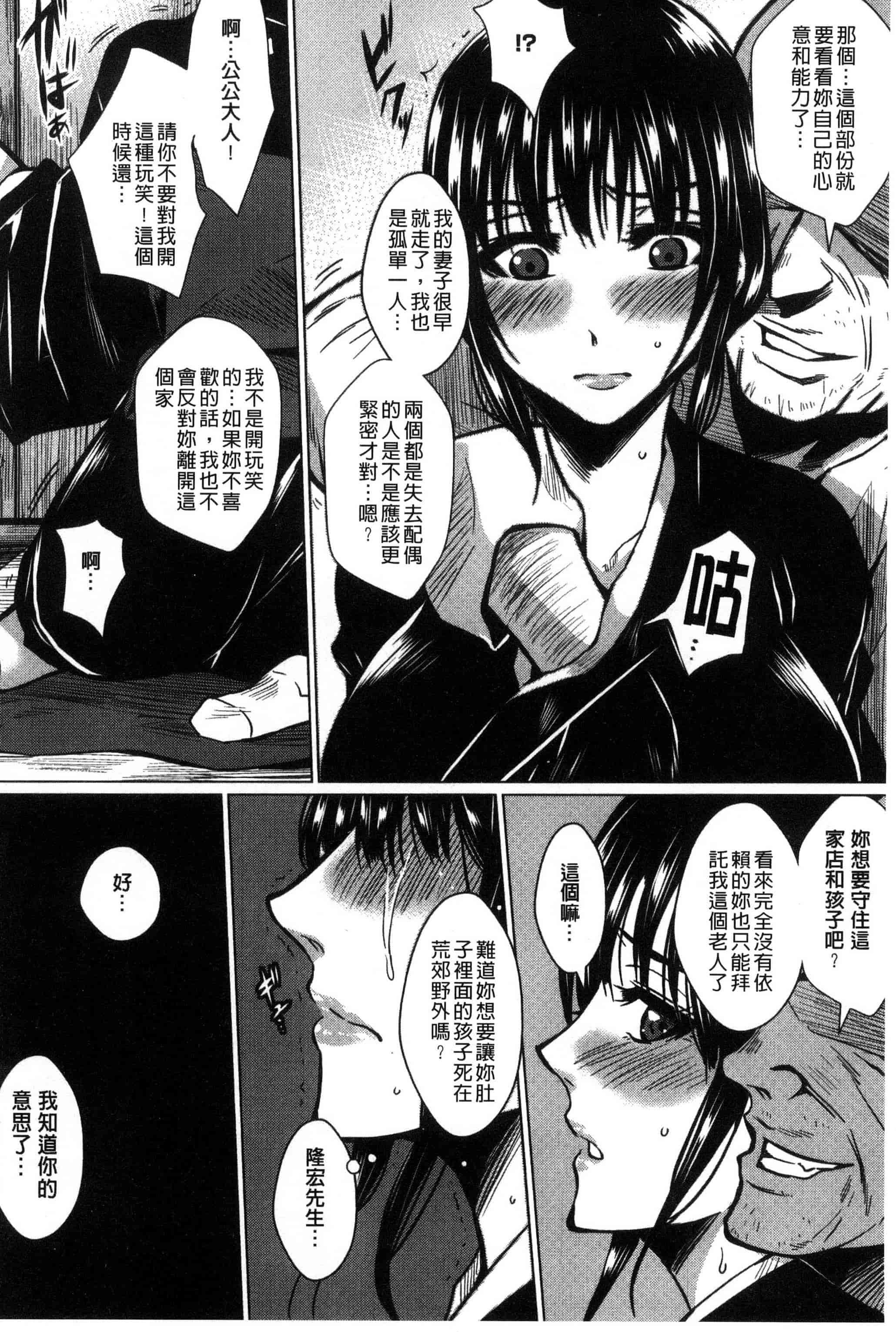 [ドゥンガ] 性処理家族 義母と姉は肉奴隷_第2集