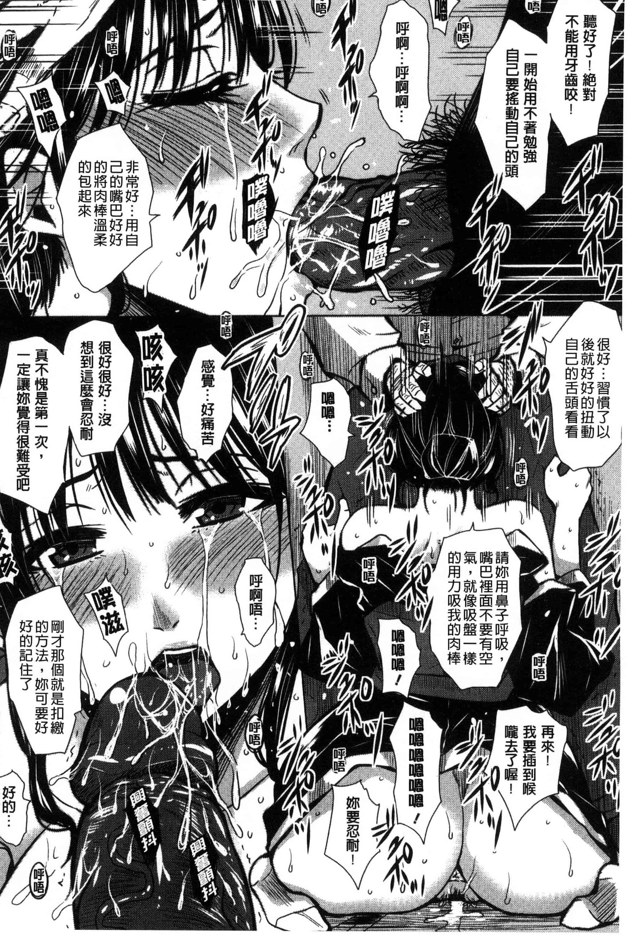 [ドゥンガ] 性処理家族 義母と姉は肉奴隷_第2集