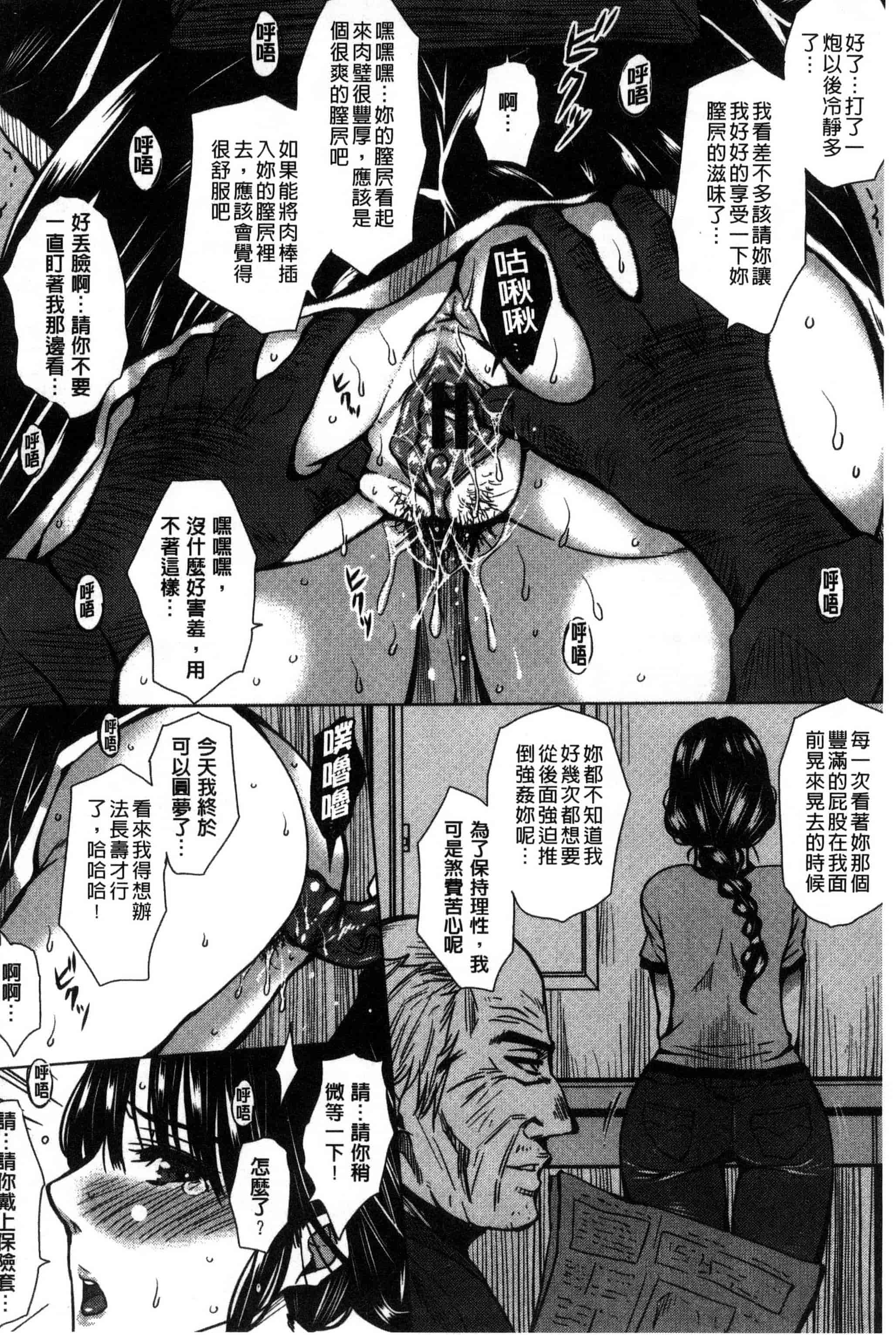 [ドゥンガ] 性処理家族 義母と姉は肉奴隷_第2集
