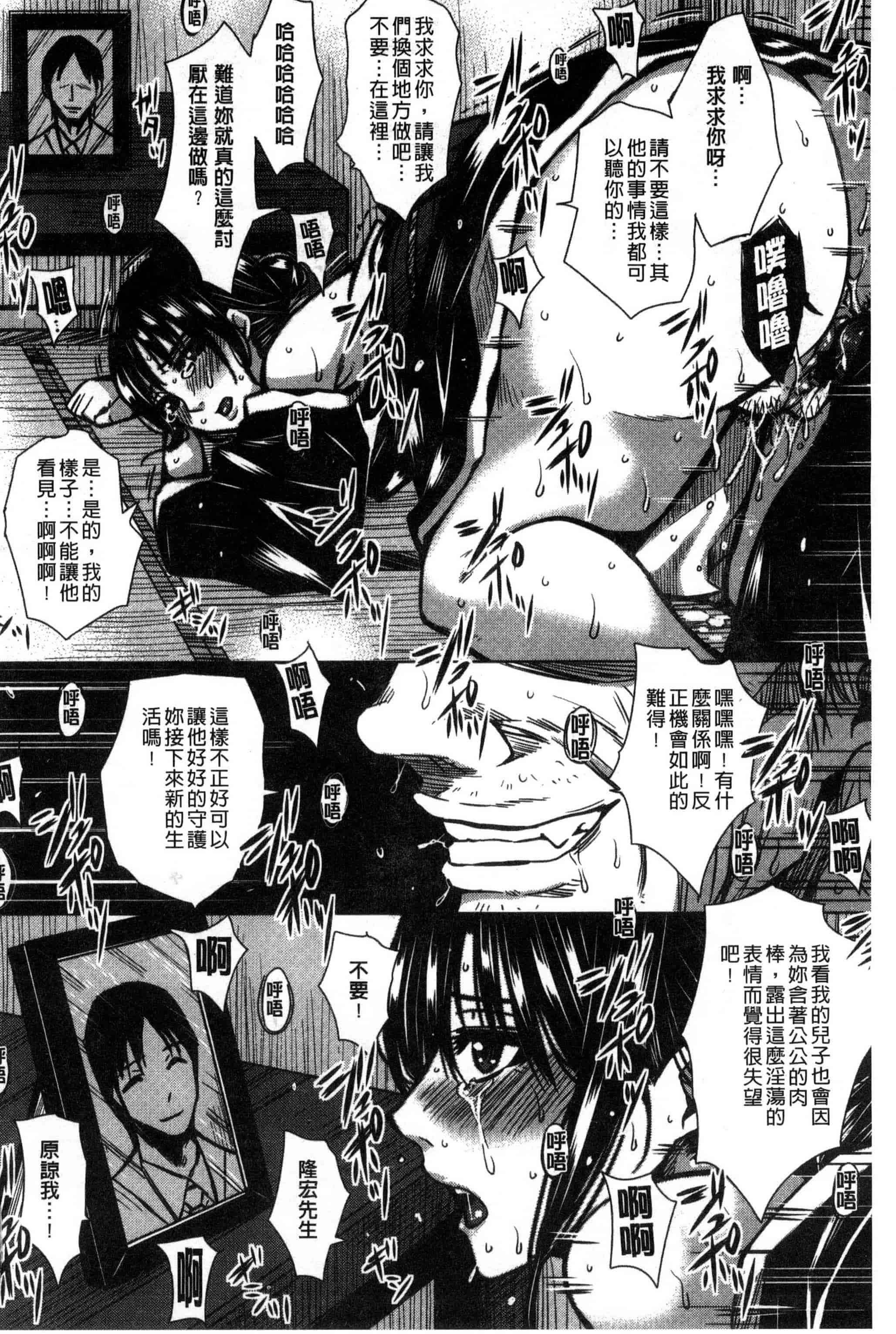 [ドゥンガ] 性処理家族 義母と姉は肉奴隷_第2集