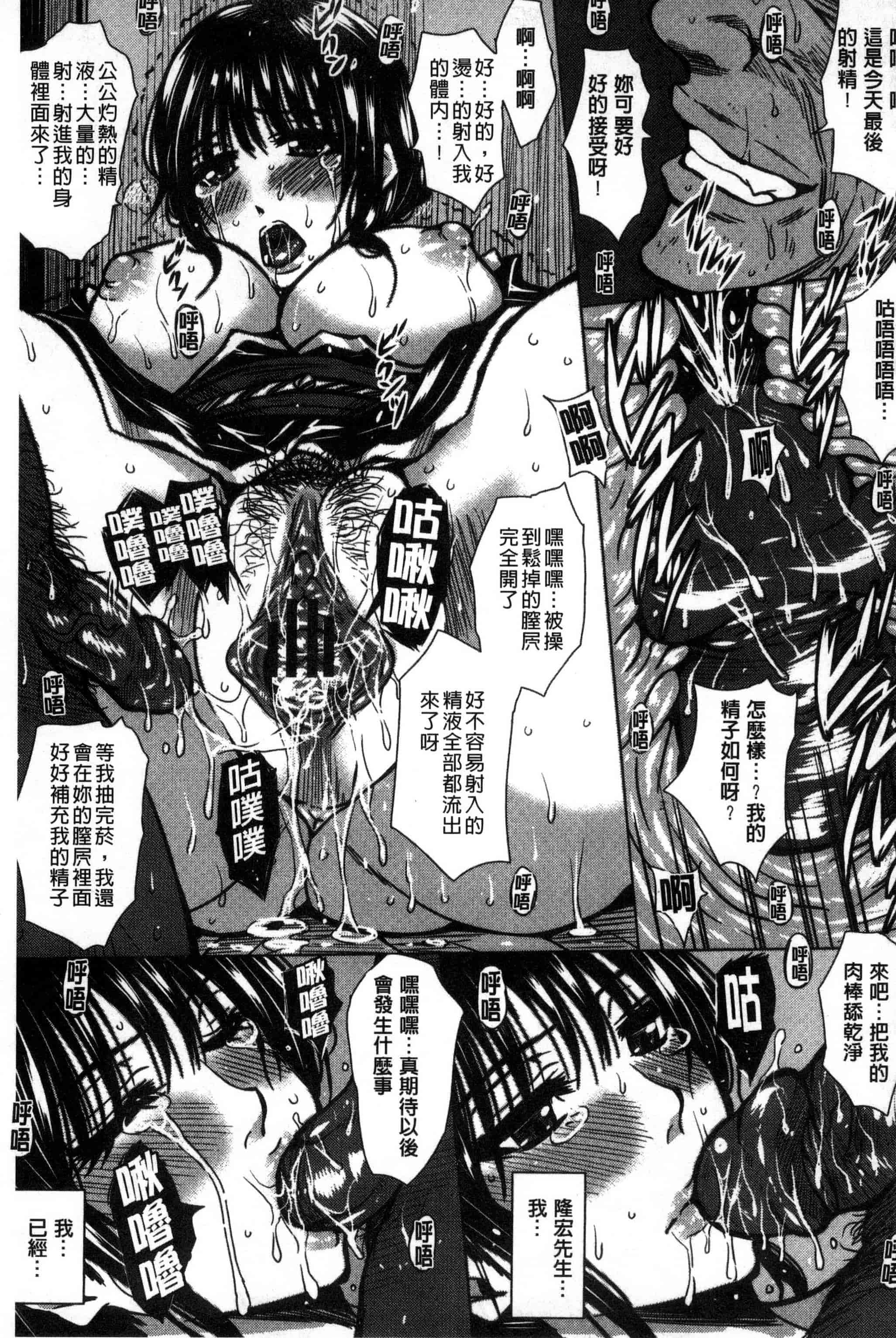 [ドゥンガ] 性処理家族 義母と姉は肉奴隷_第3集