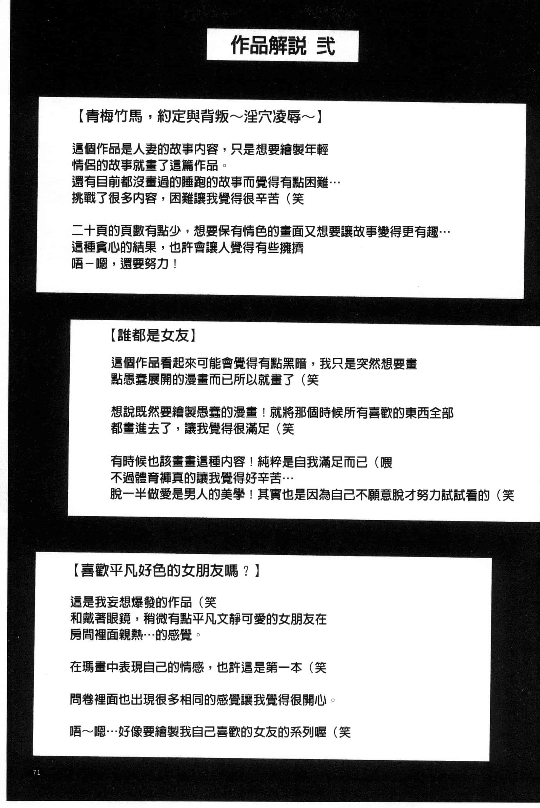 [ドゥンガ] 性処理家族 義母と姉は肉奴隷_第3集