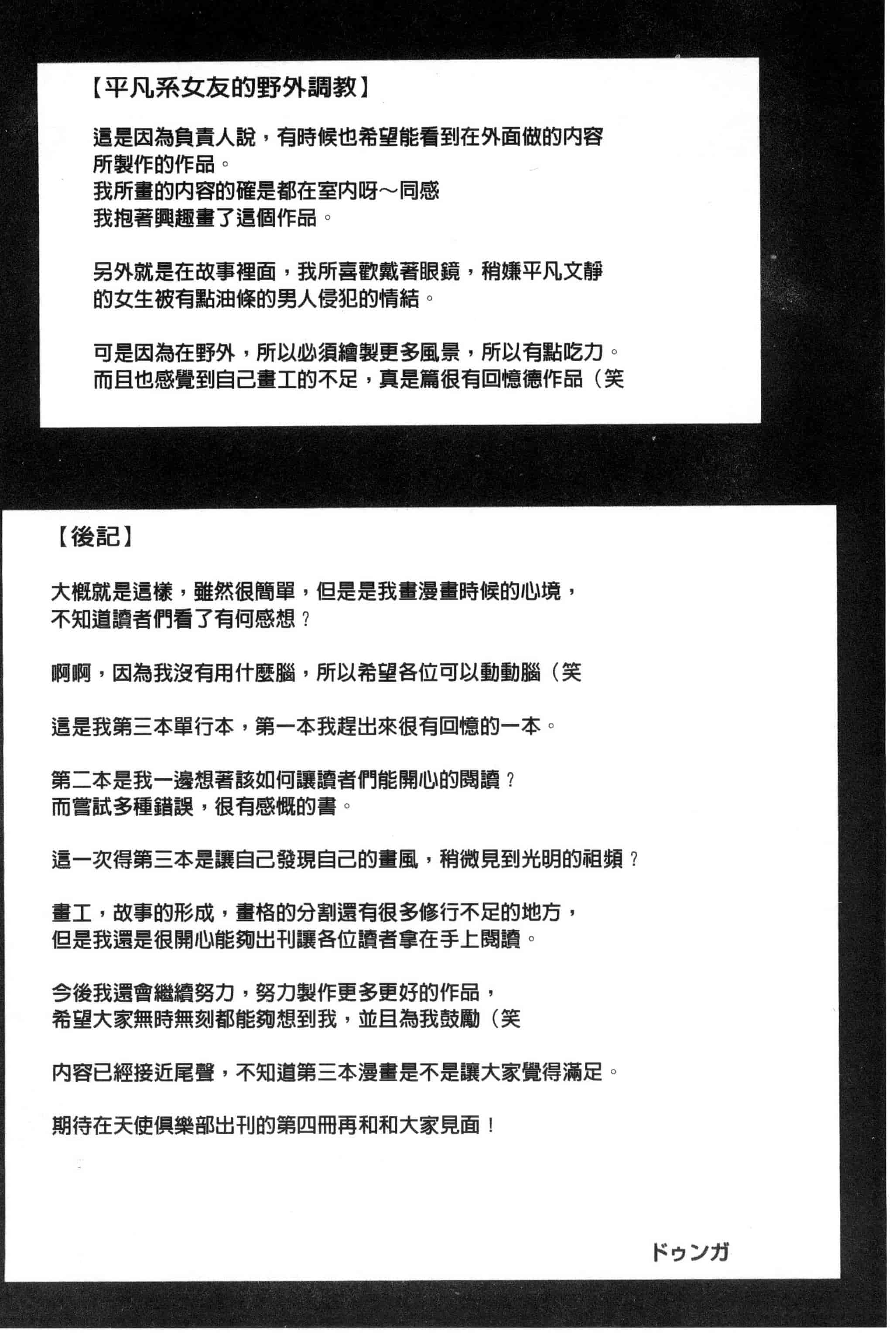 [ドゥンガ] 性処理家族 義母と姉は肉奴隷_第3集