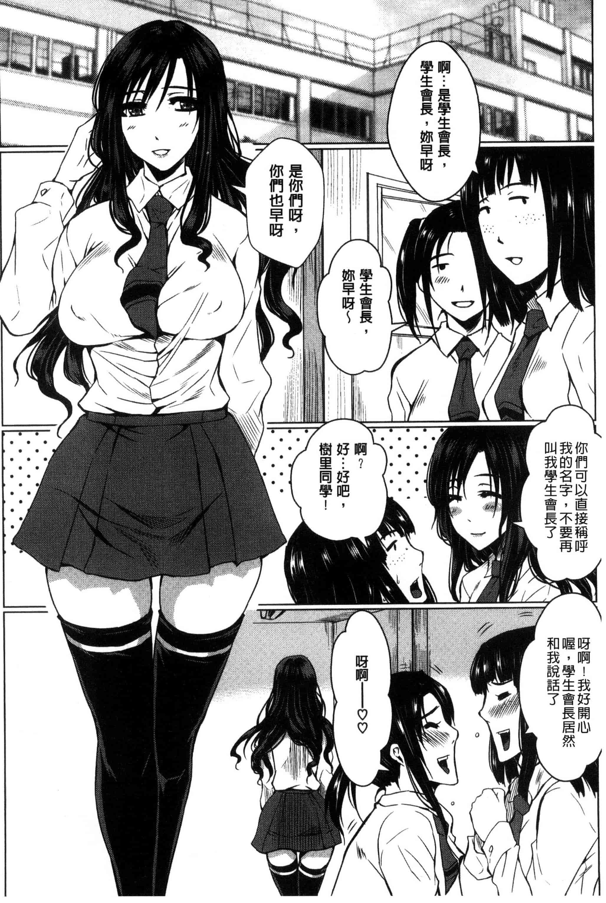 [ドゥンガ] 性処理家族 義母と姉は肉奴隷_第3集