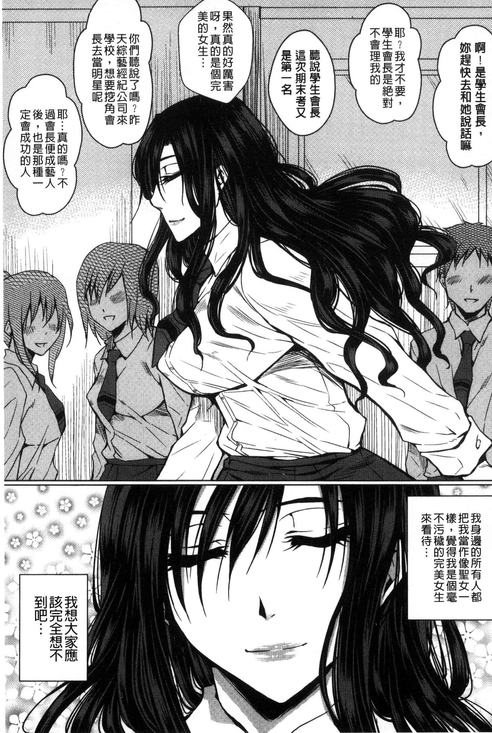[ドゥンガ] 性処理家族 義母と姉は肉奴隷_第3集