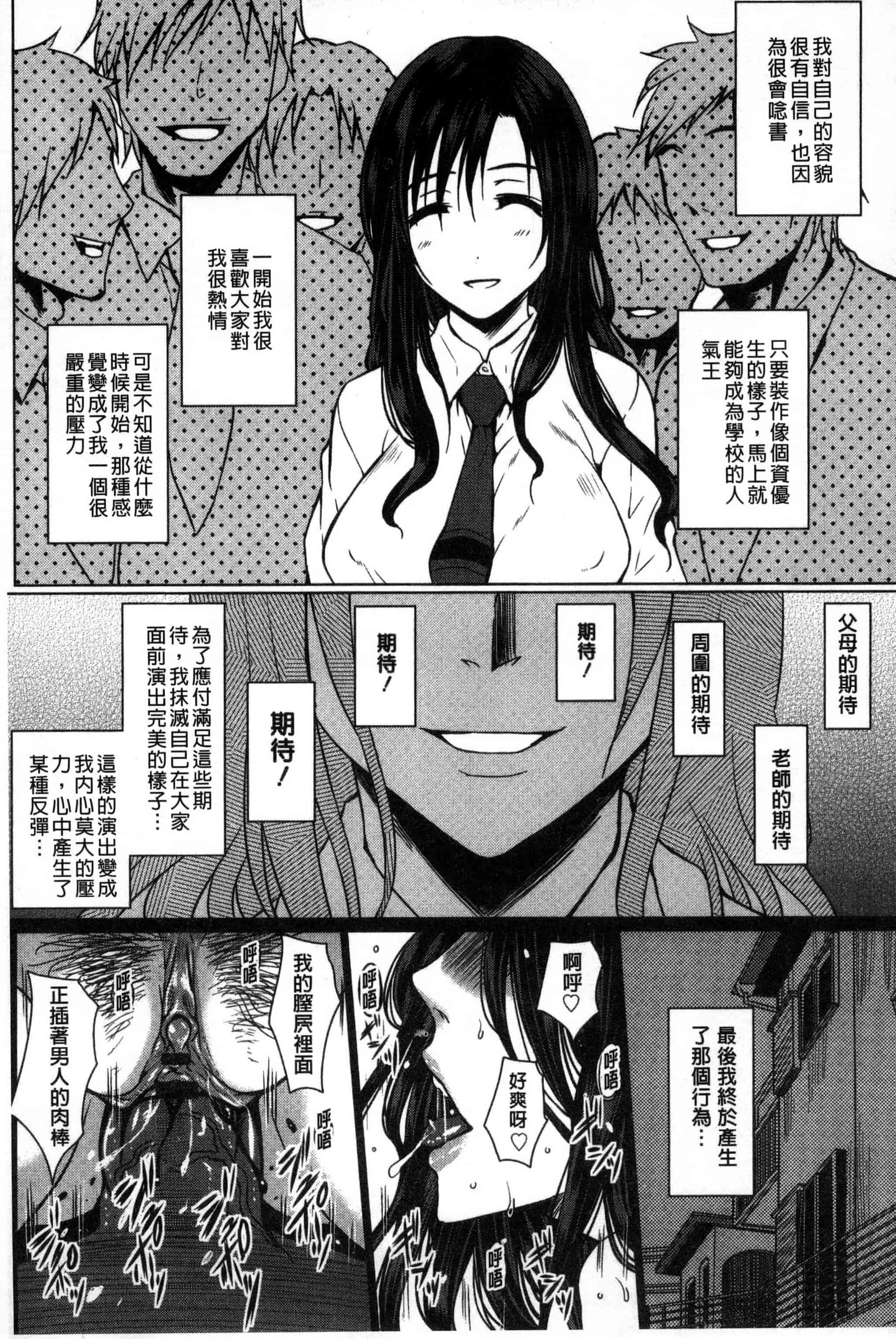 [ドゥンガ] 性処理家族 義母と姉は肉奴隷_第3集