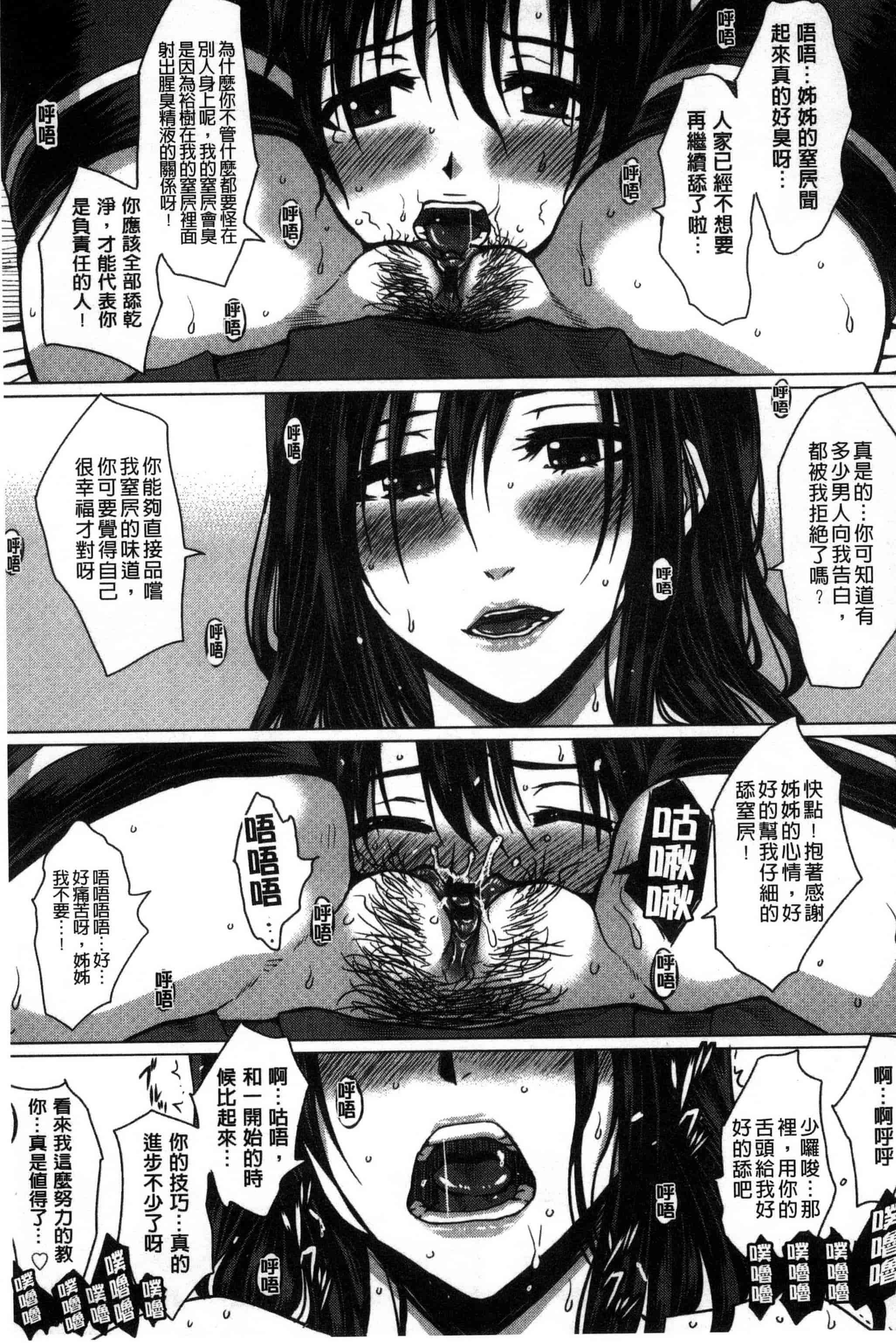 [ドゥンガ] 性処理家族 義母と姉は肉奴隷_第3集