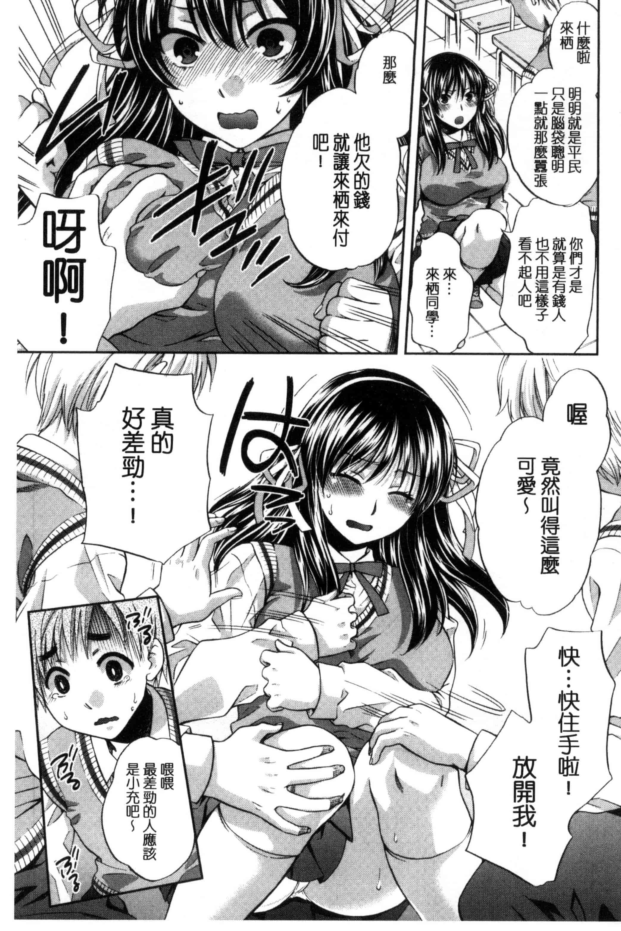 [ハルサワ] 真面目な私の言えない淫らな才能_第1集