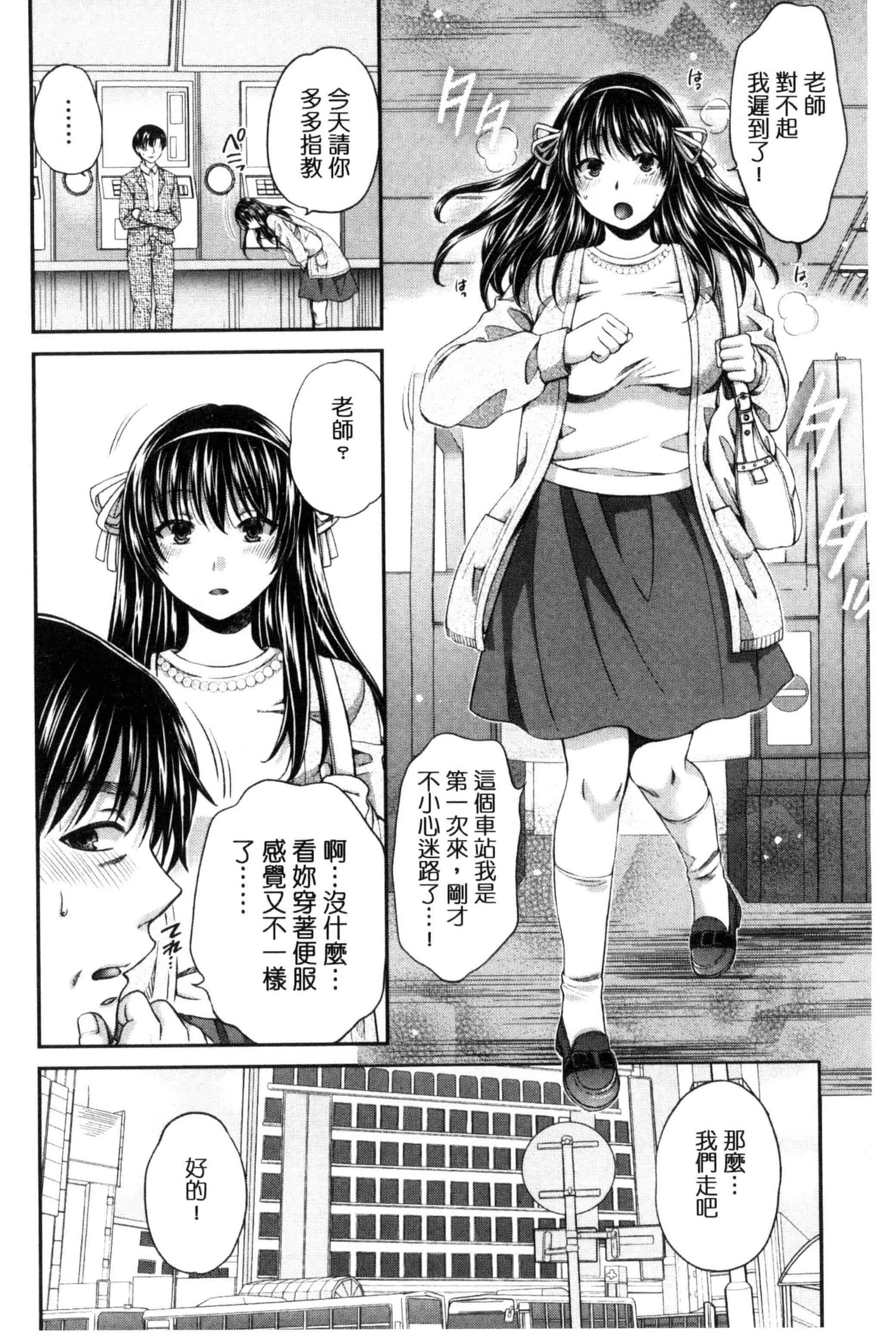 [ハルサワ] 真面目な私の言えない淫らな才能_第3集