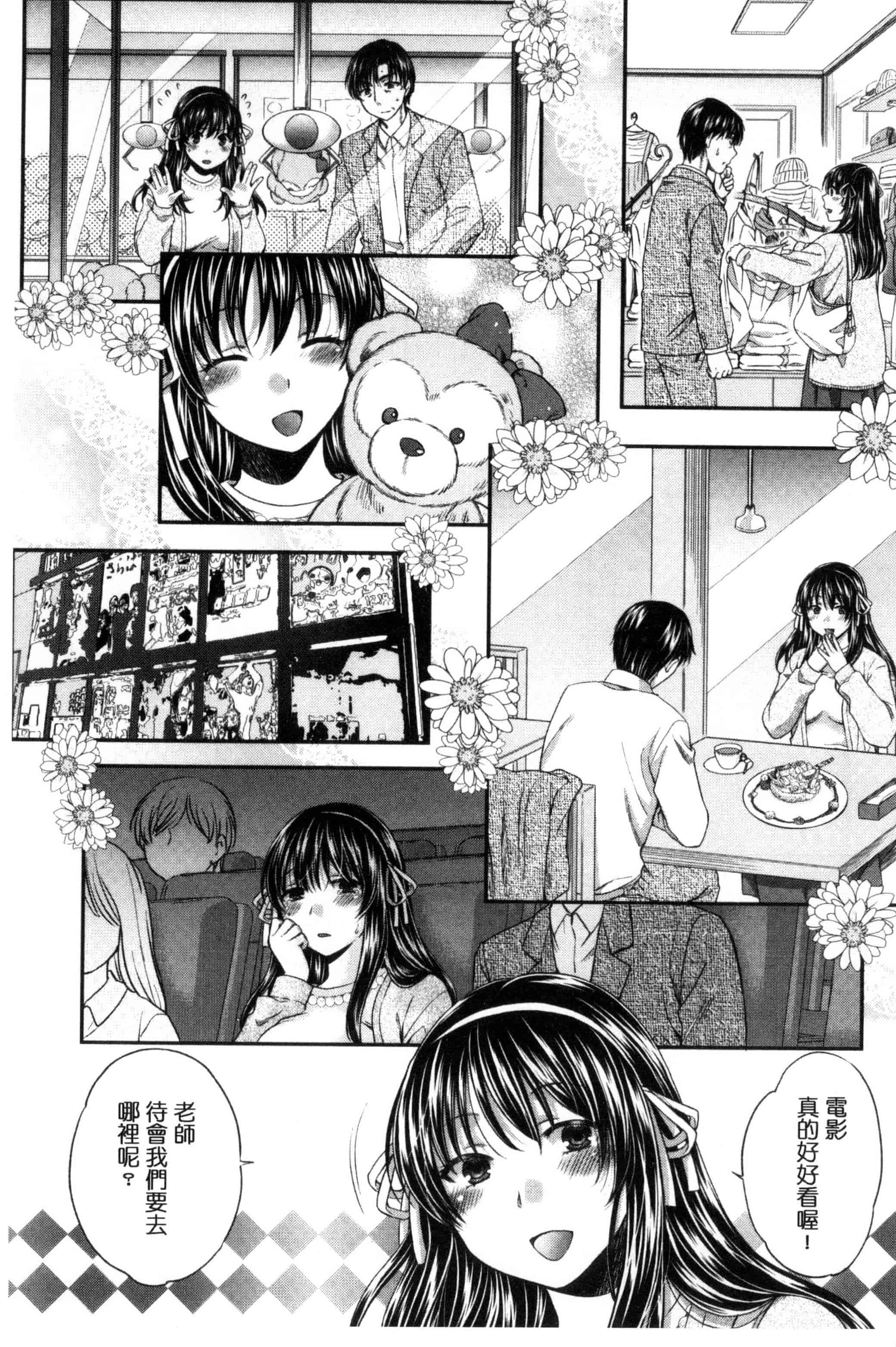 [ハルサワ] 真面目な私の言えない淫らな才能_第3集