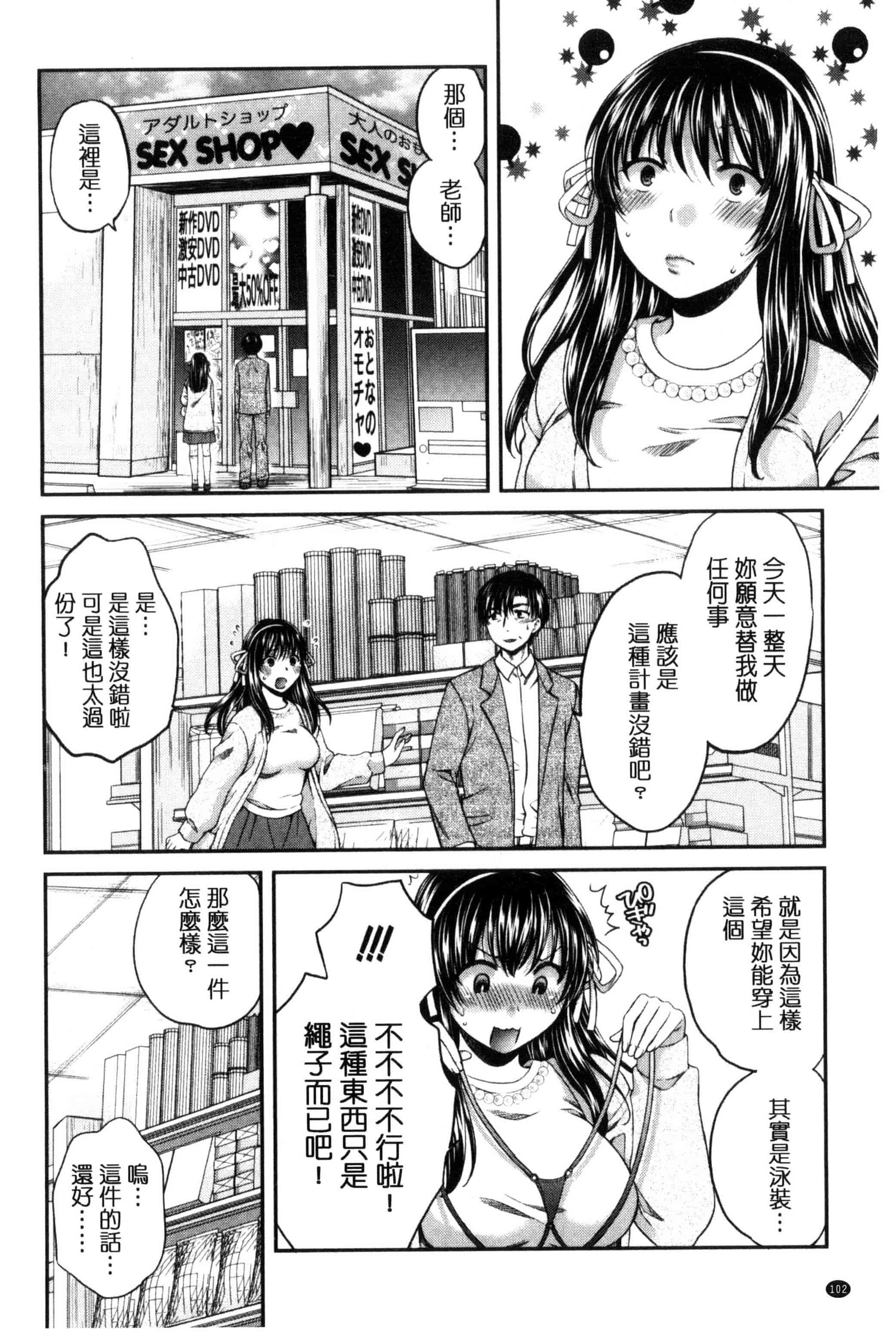 [ハルサワ] 真面目な私の言えない淫らな才能_第3集