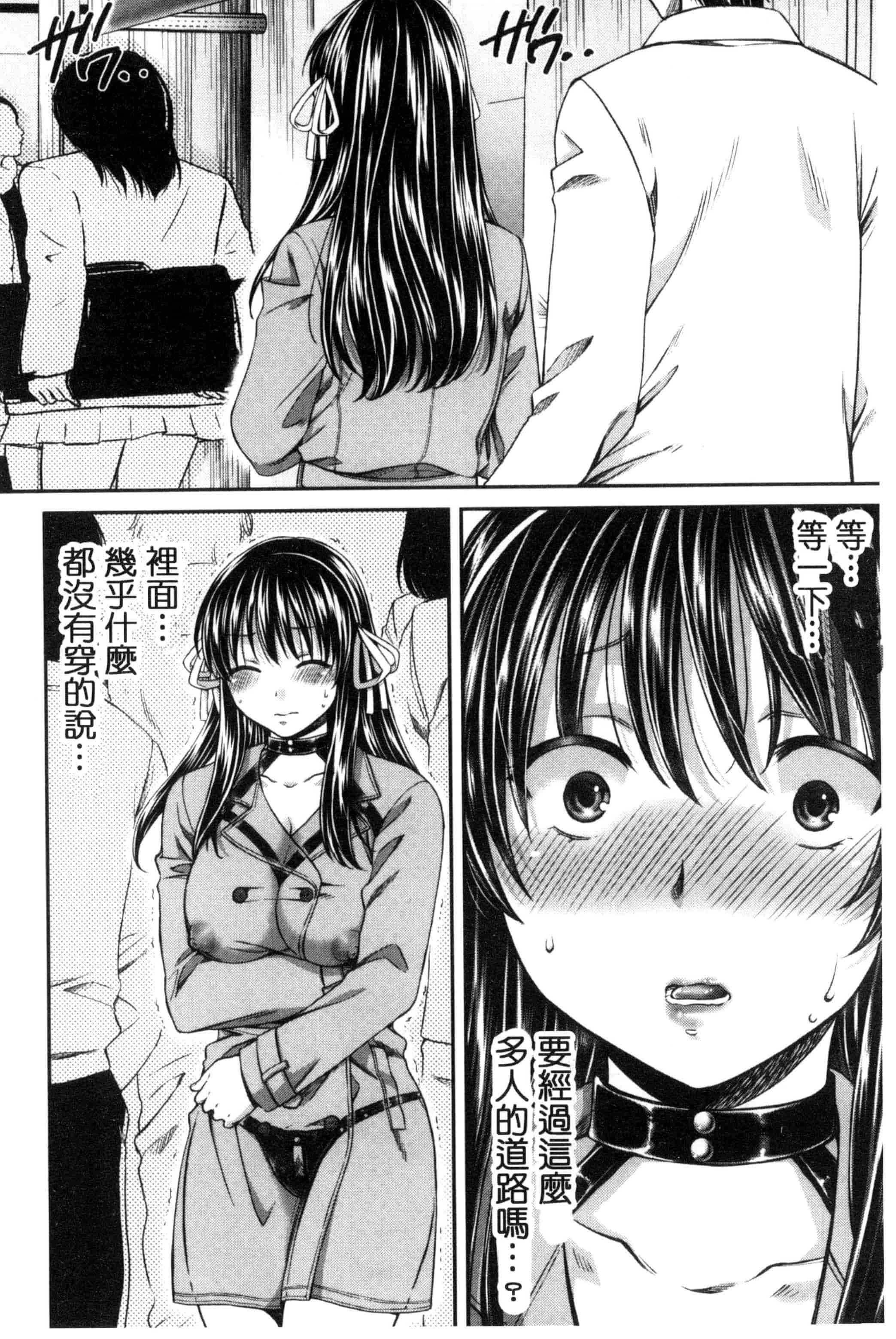 [ハルサワ] 真面目な私の言えない淫らな才能_第3集