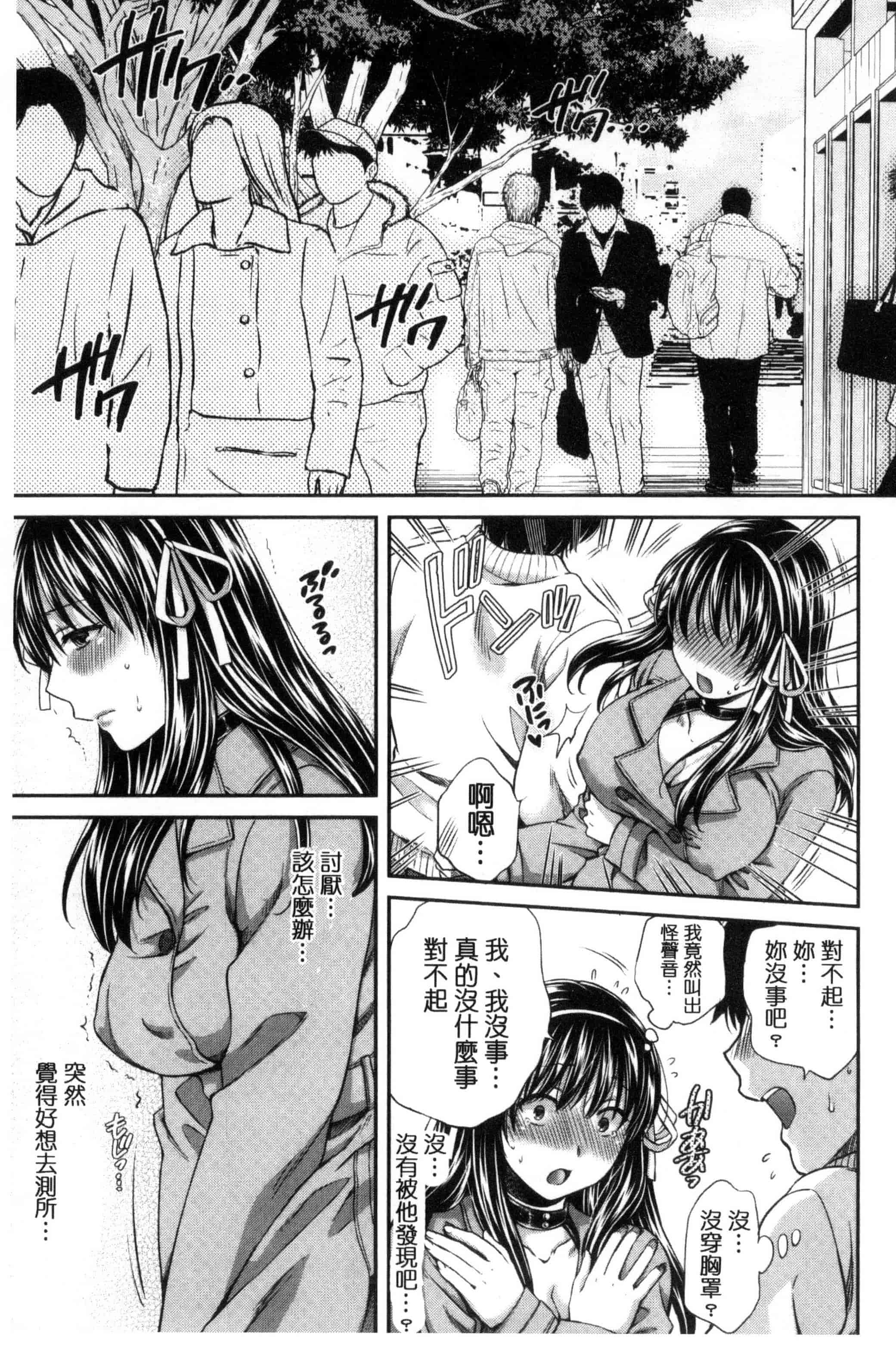 [ハルサワ] 真面目な私の言えない淫らな才能_第3集