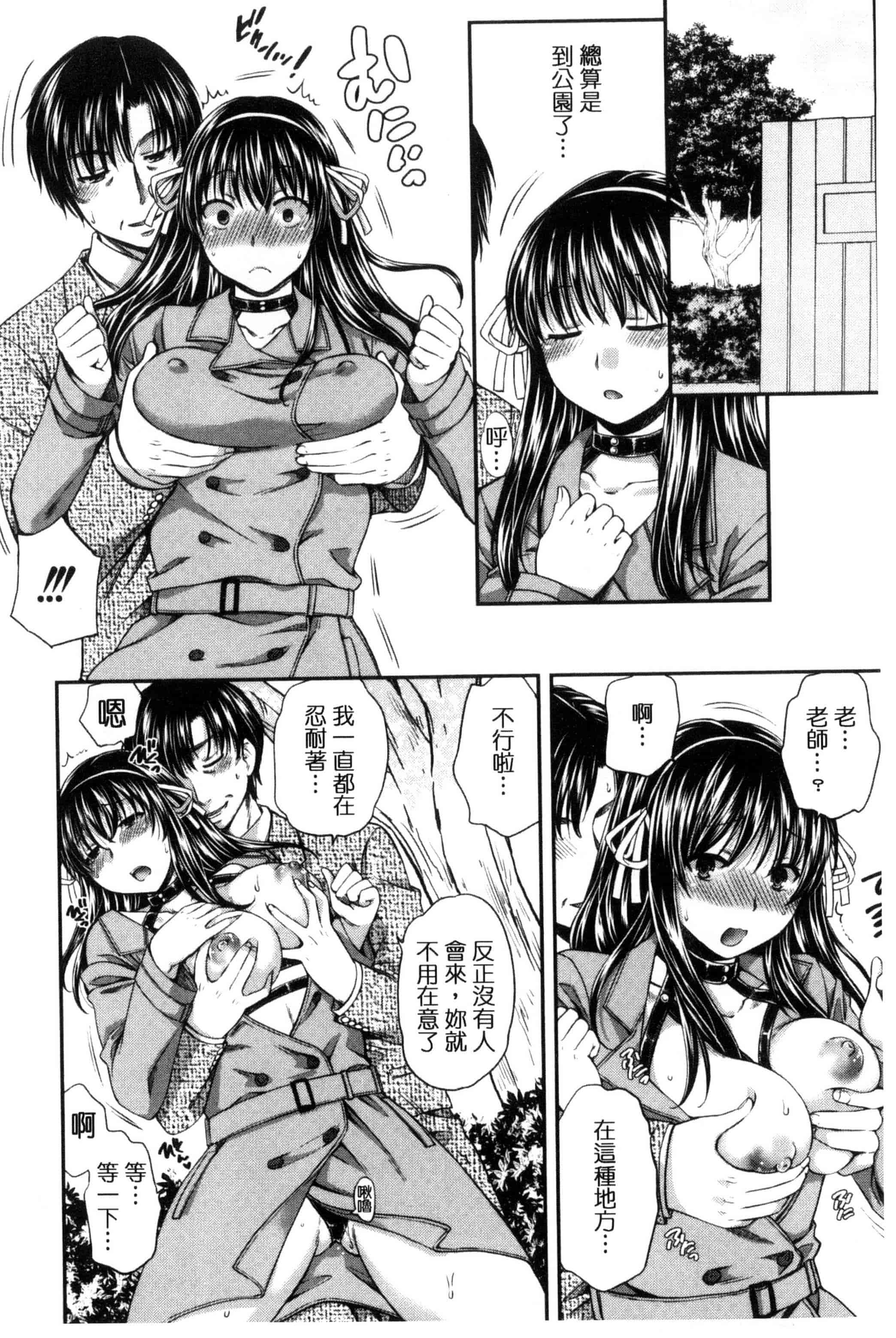 [ハルサワ] 真面目な私の言えない淫らな才能_第3集
