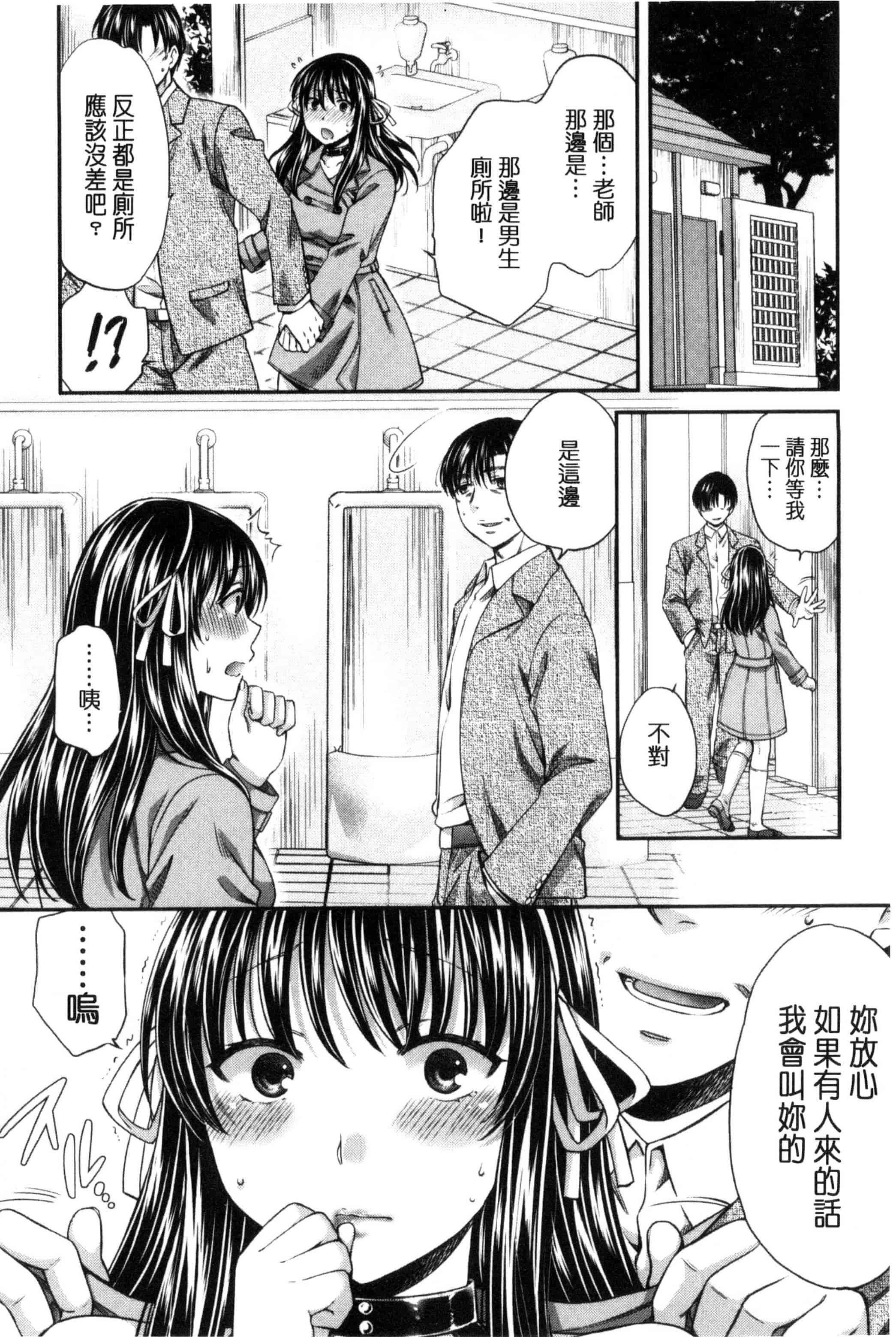[ハルサワ] 真面目な私の言えない淫らな才能_第3集