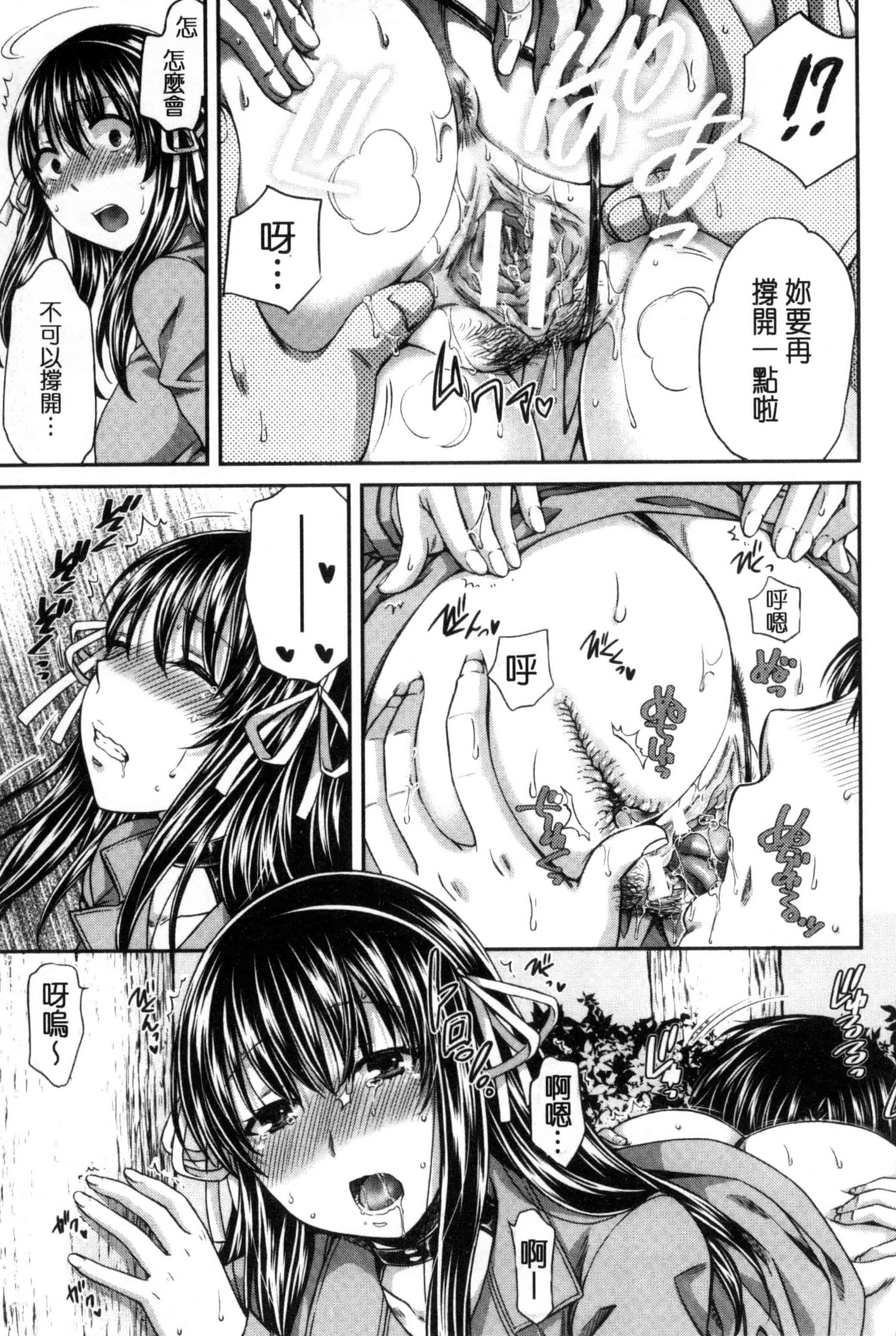 [ハルサワ] 真面目な私の言えない淫らな才能_第3集