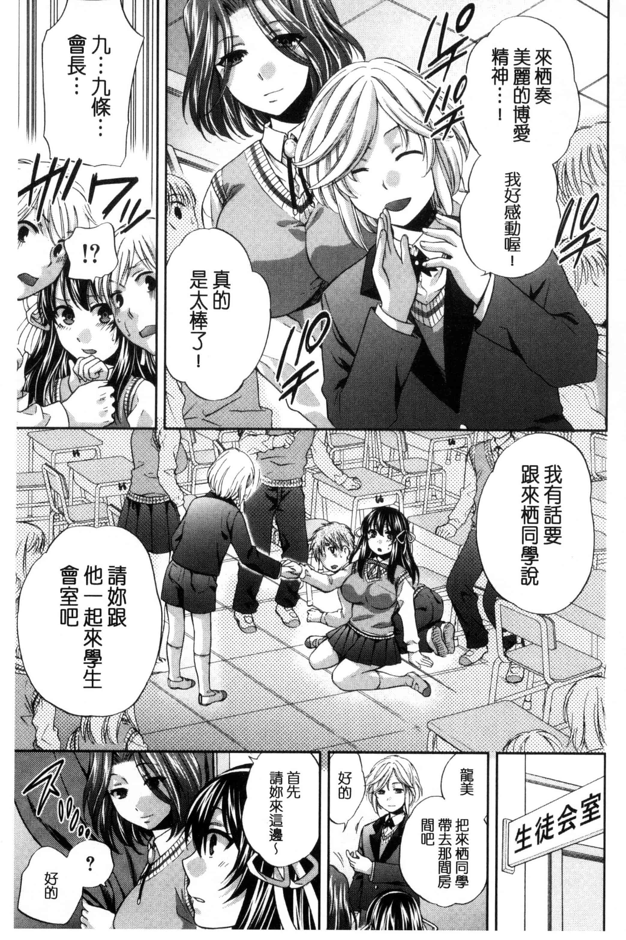[ハルサワ] 真面目な私の言えない淫らな才能_第1集