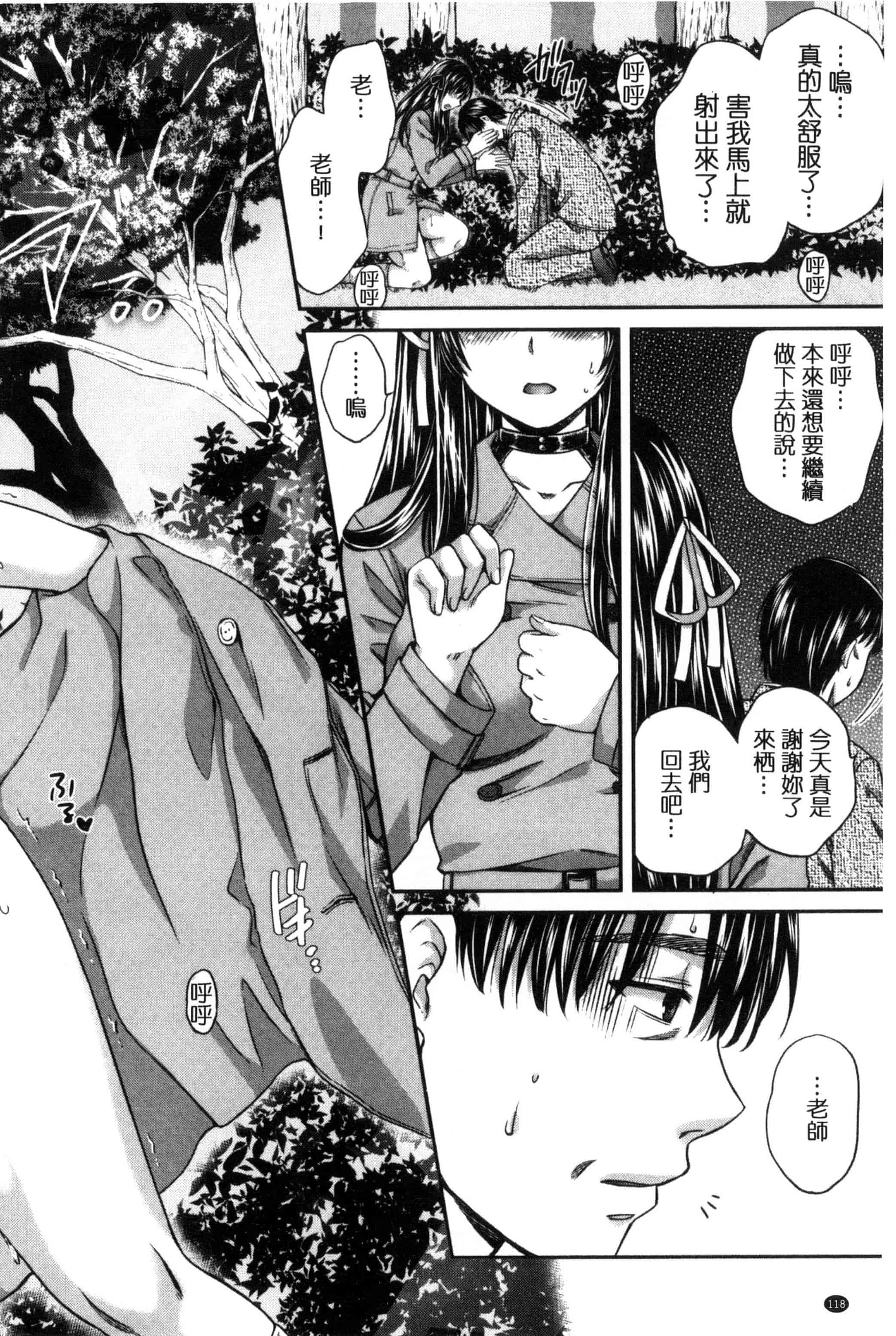 [ハルサワ] 真面目な私の言えない淫らな才能_第4集