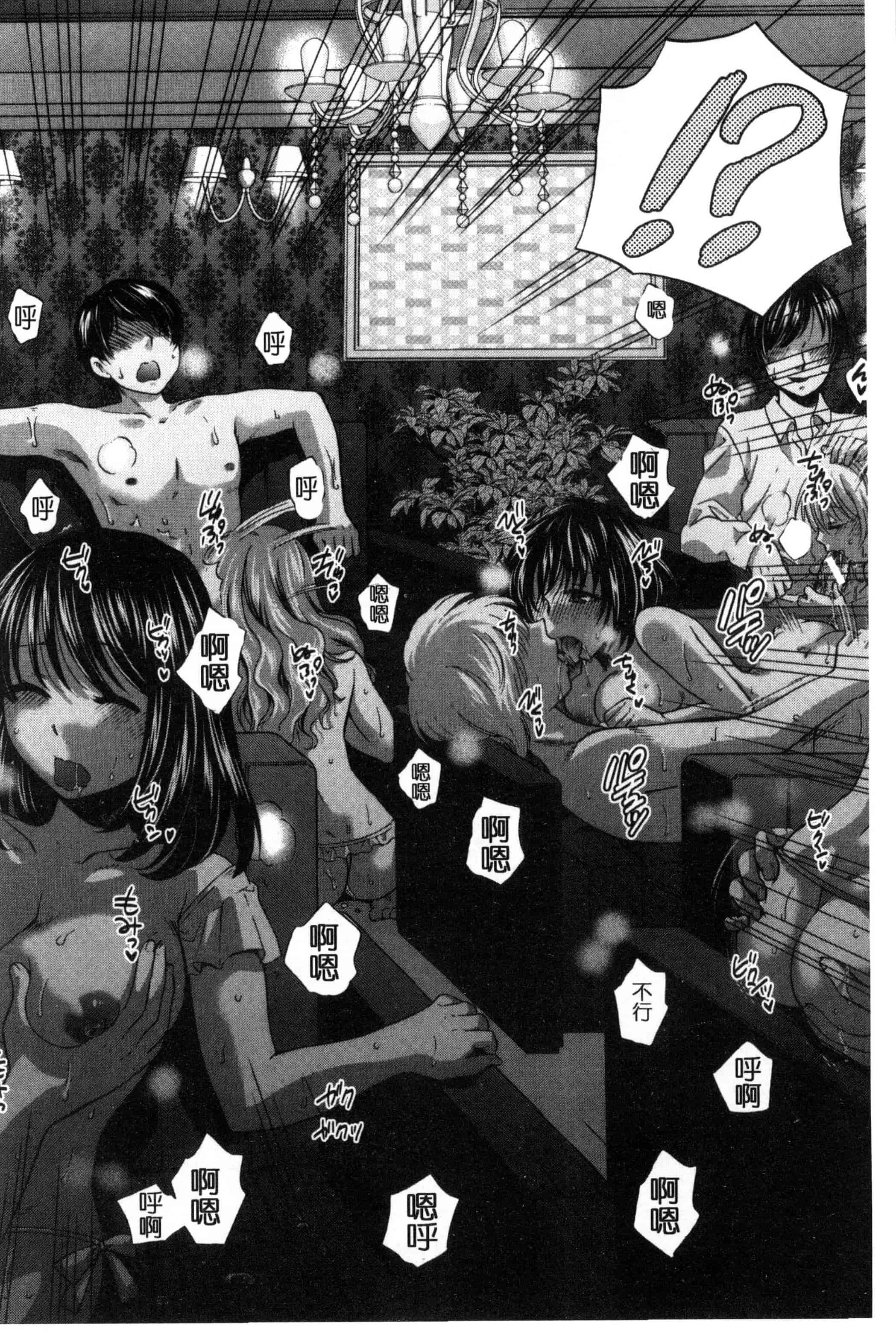 [ハルサワ] 真面目な私の言えない淫らな才能_第1集