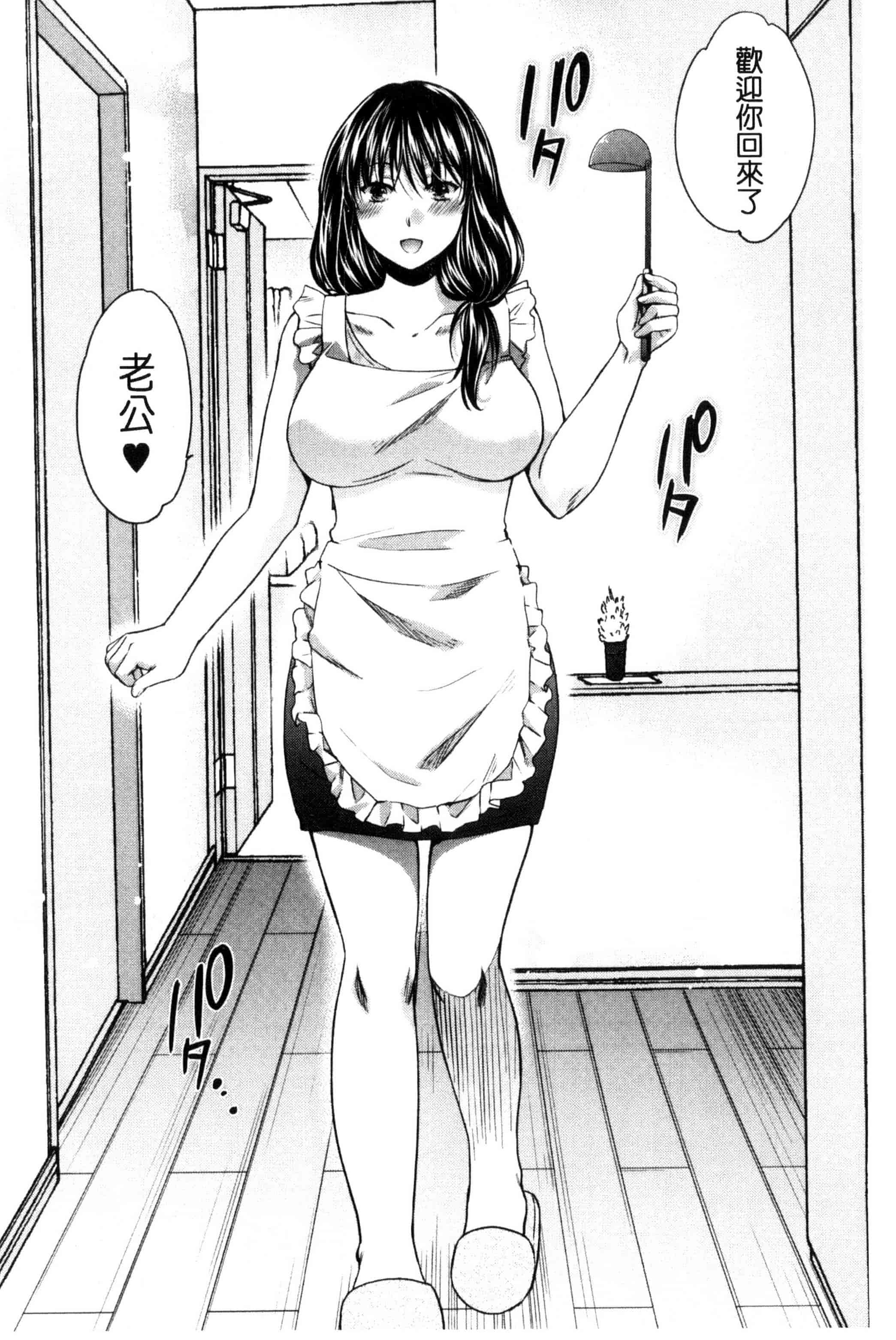 [ハルサワ] 真面目な私の言えない淫らな才能_第4集