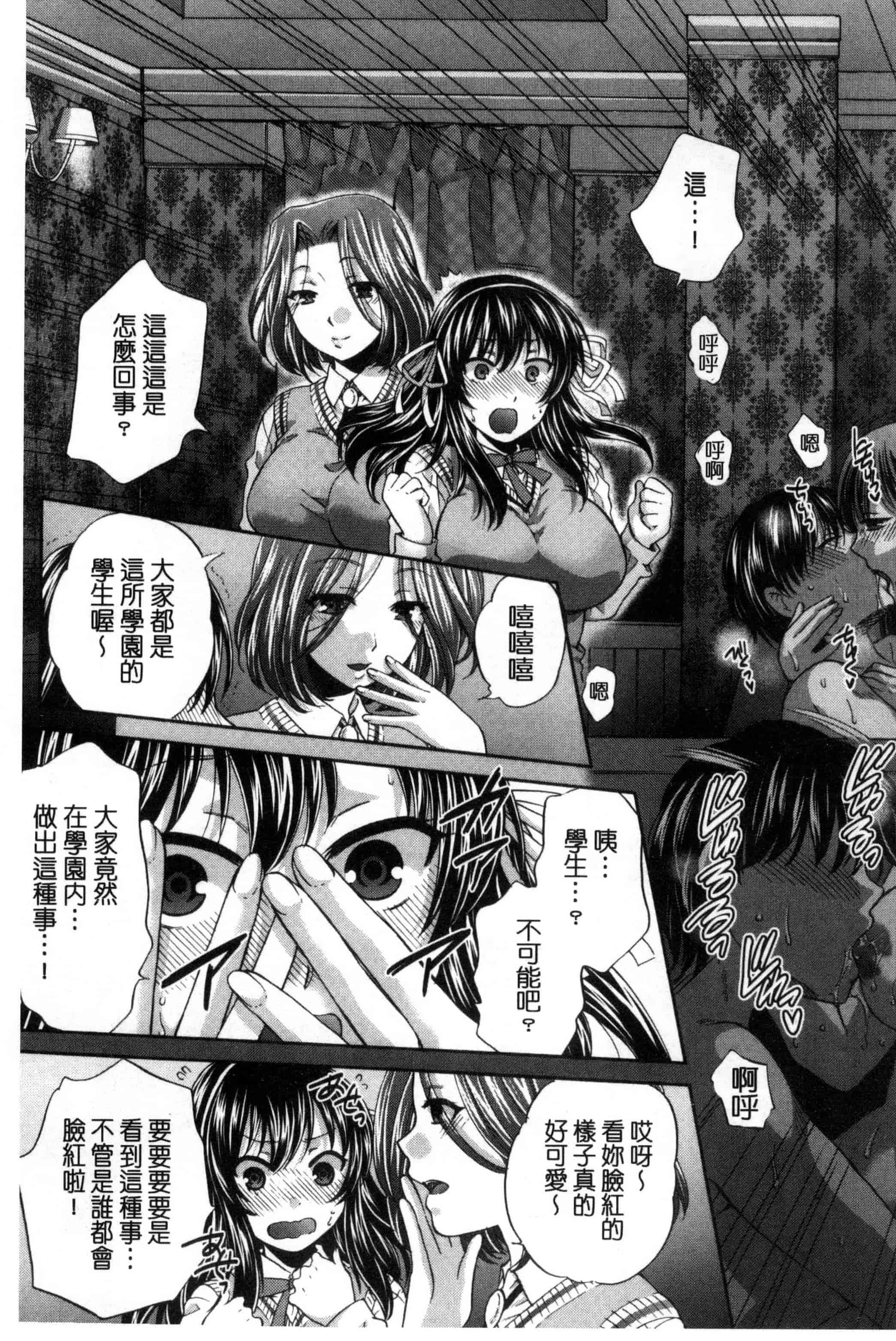 [ハルサワ] 真面目な私の言えない淫らな才能_第1集