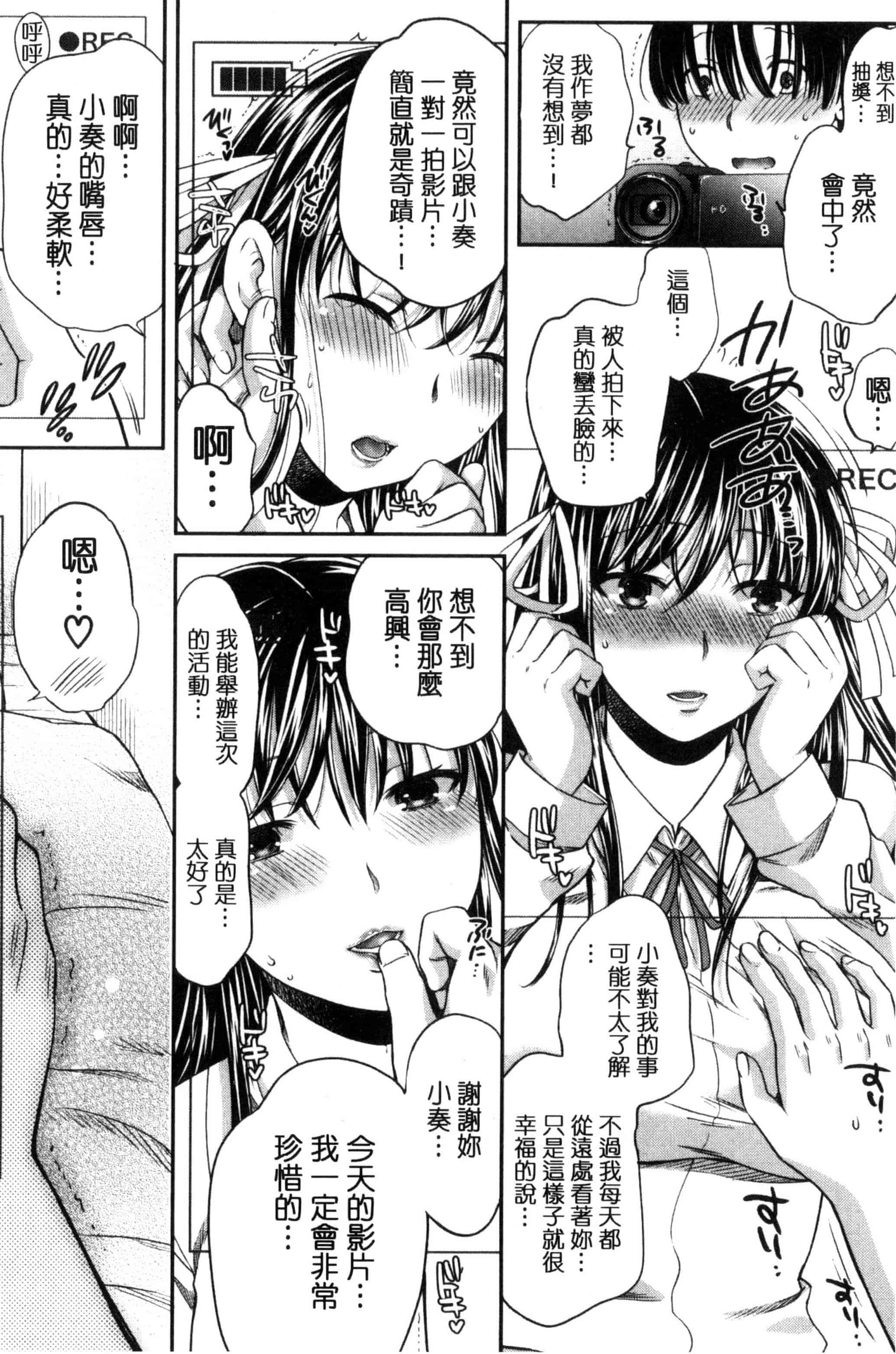 [ハルサワ] 真面目な私の言えない淫らな才能_第4集