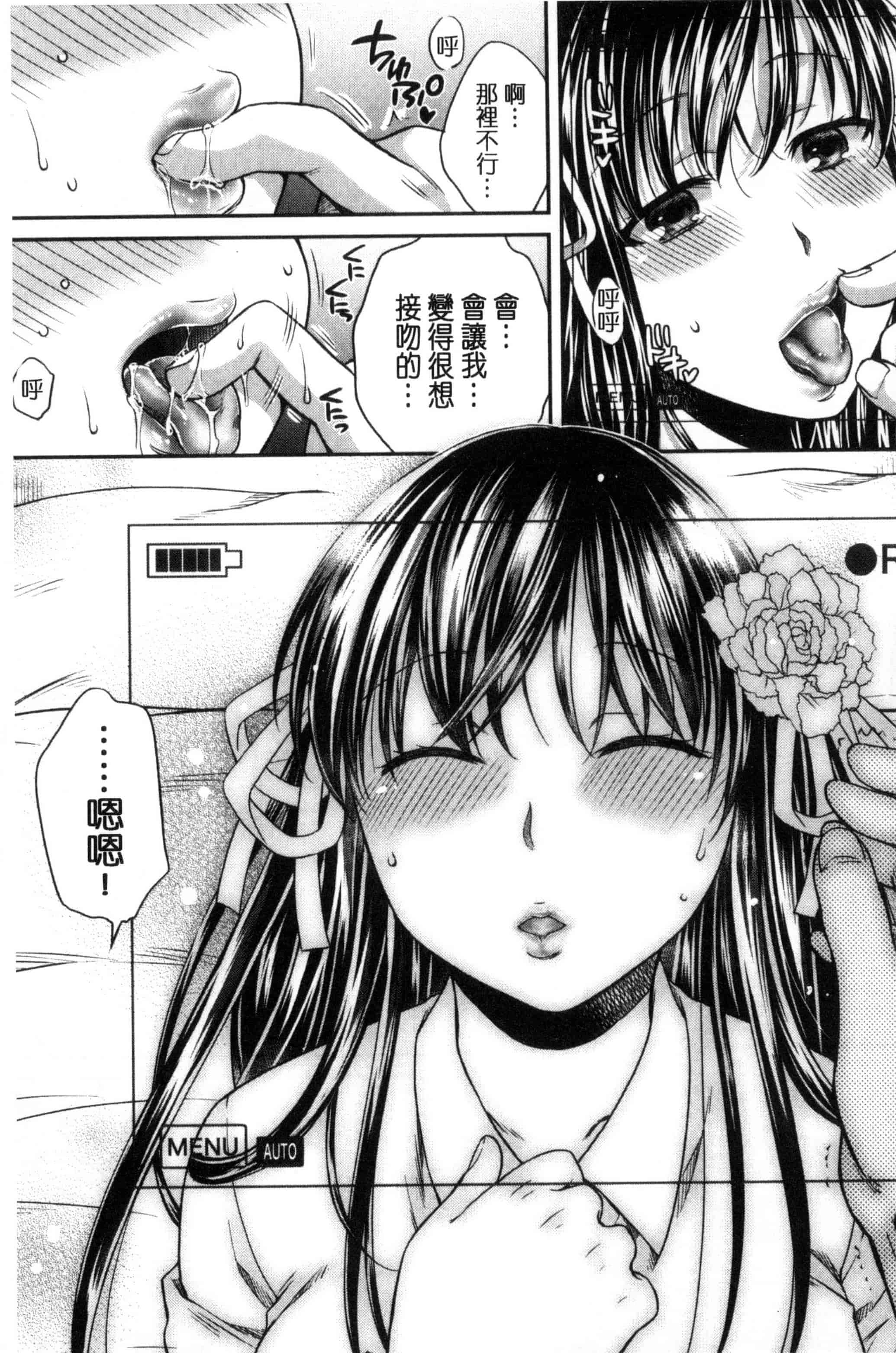 [ハルサワ] 真面目な私の言えない淫らな才能_第4集