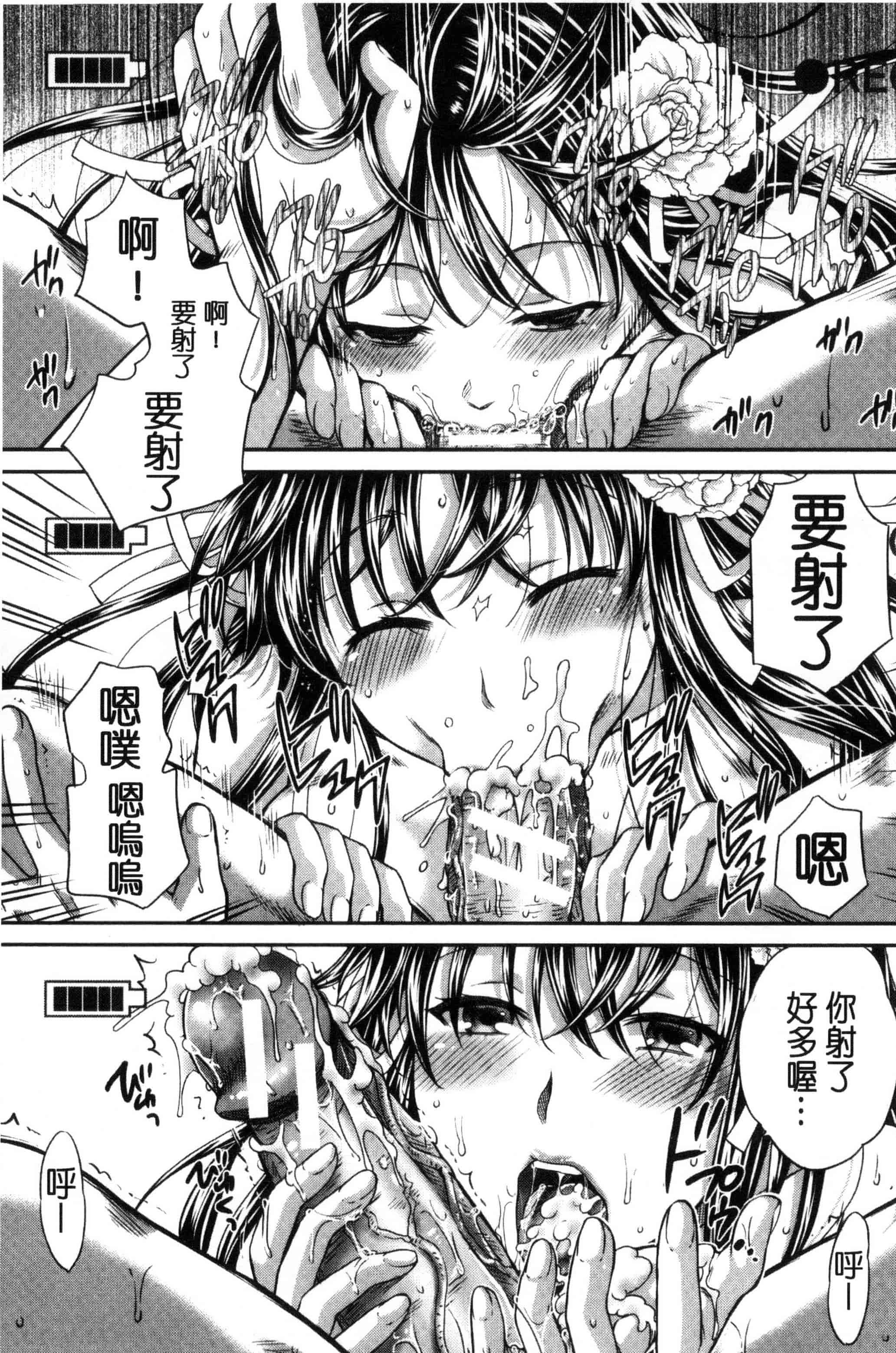 [ハルサワ] 真面目な私の言えない淫らな才能_第4集