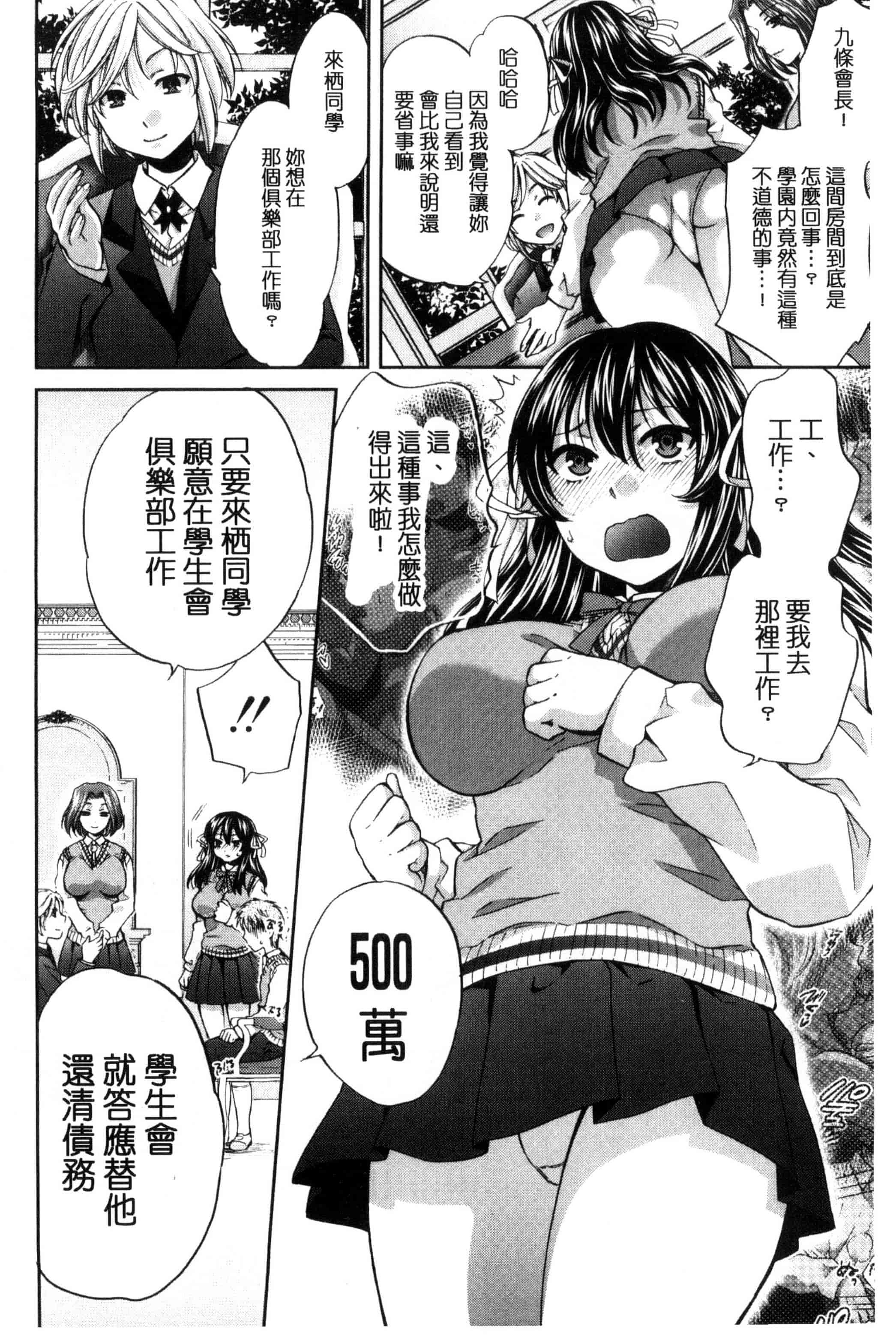 [ハルサワ] 真面目な私の言えない淫らな才能_第1集