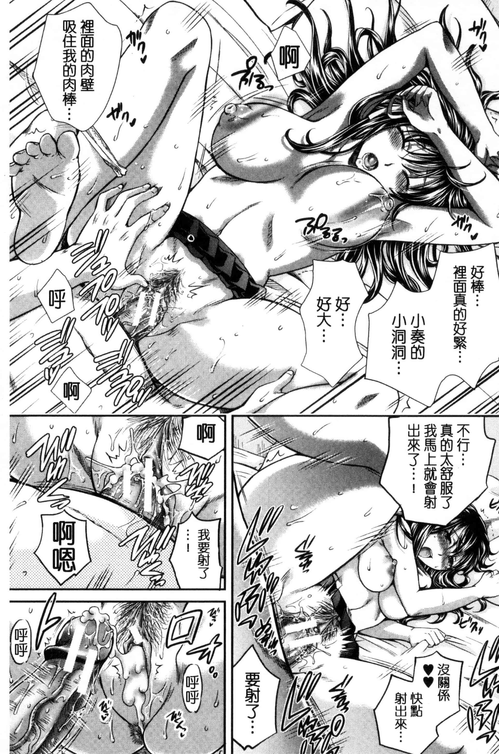 [ハルサワ] 真面目な私の言えない淫らな才能_第4集